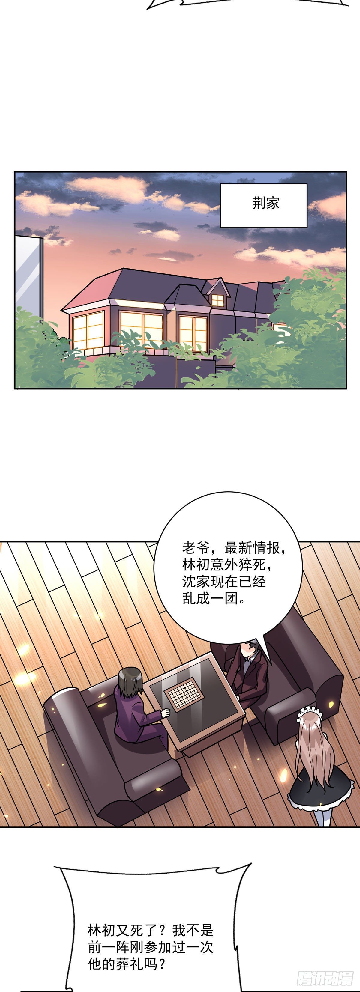 第37话 又死了？-第38话