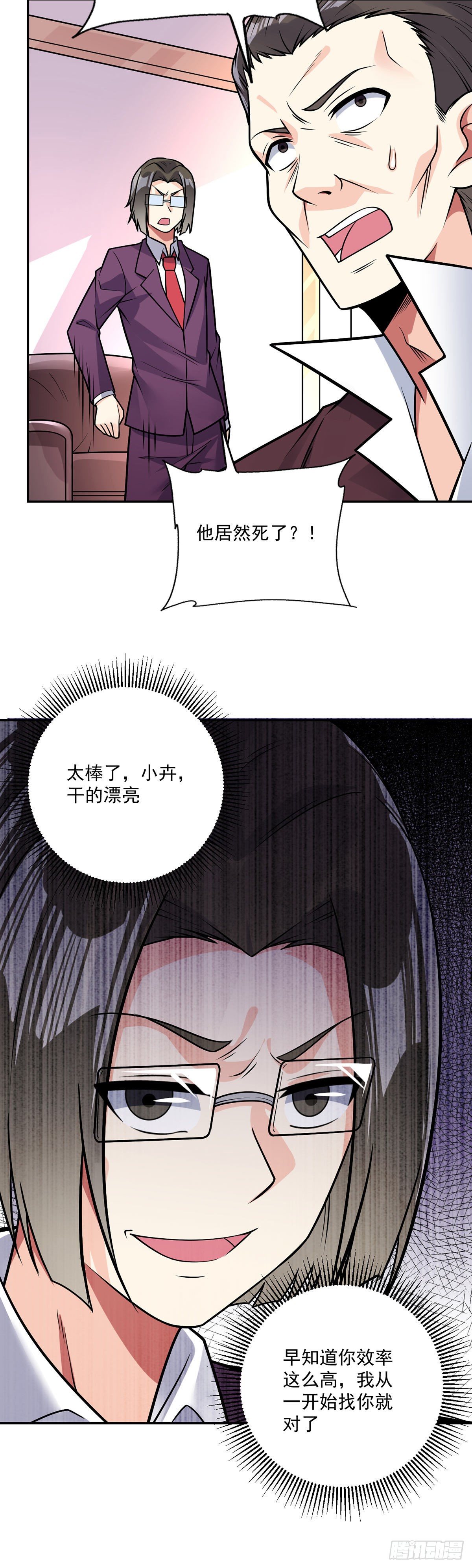 第37话 又死了？-第38话