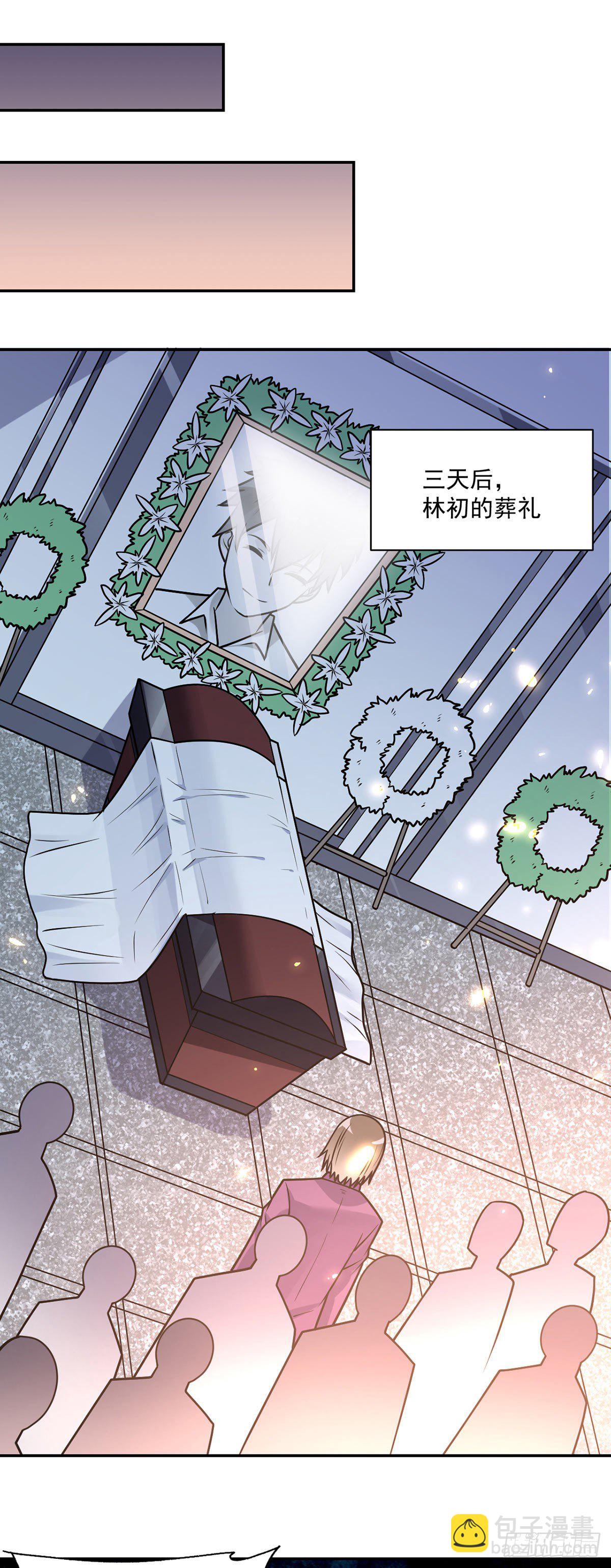 第37话 又死了？-第38话