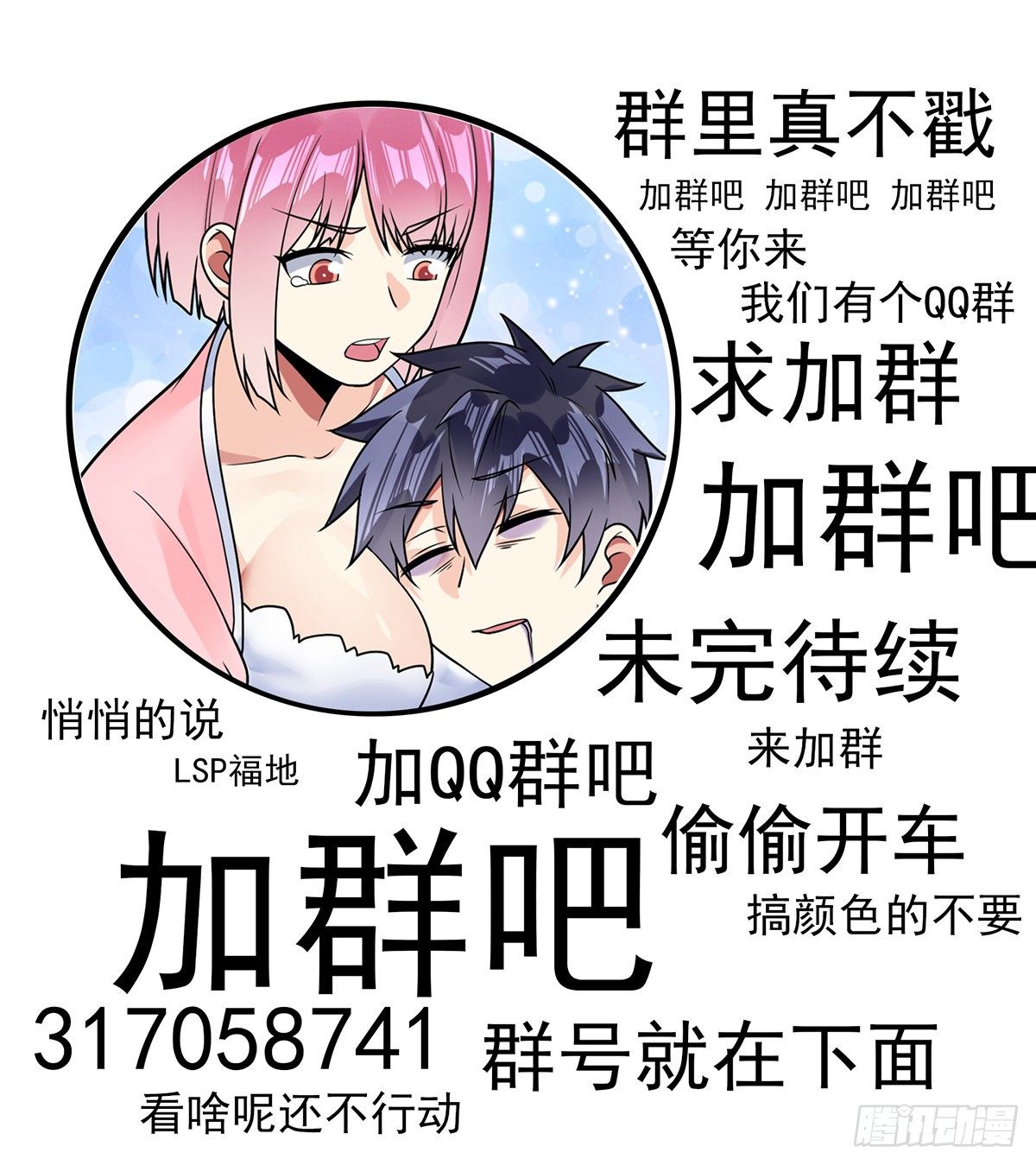 第37话 又死了？-第38话