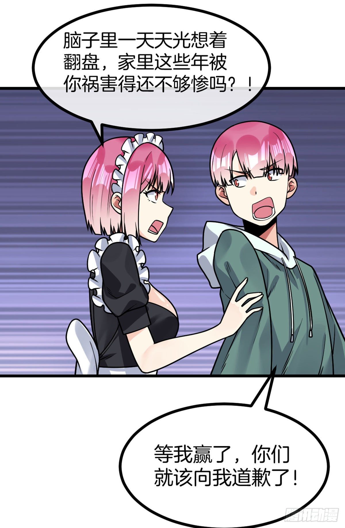 第39话 三人行-第40话