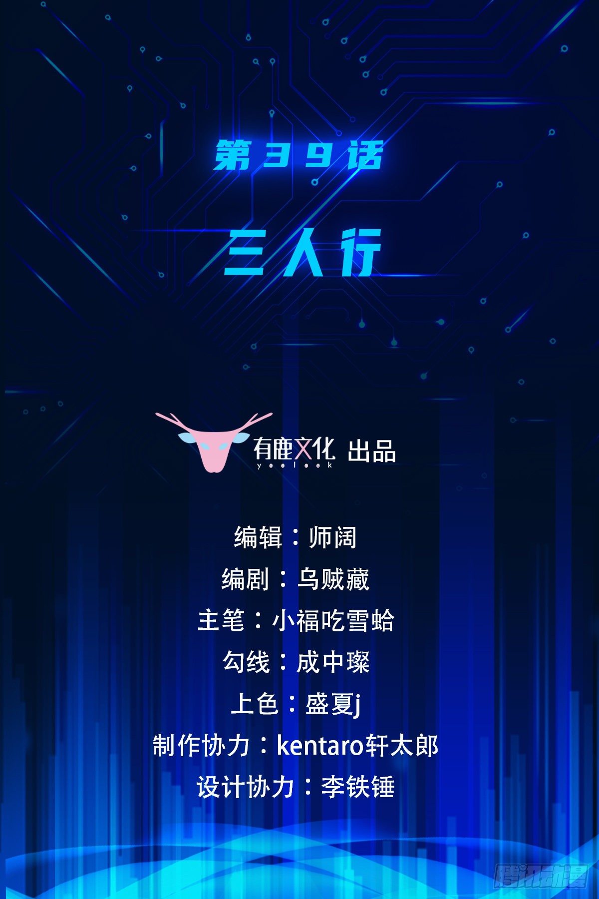 第39话 三人行-第40话