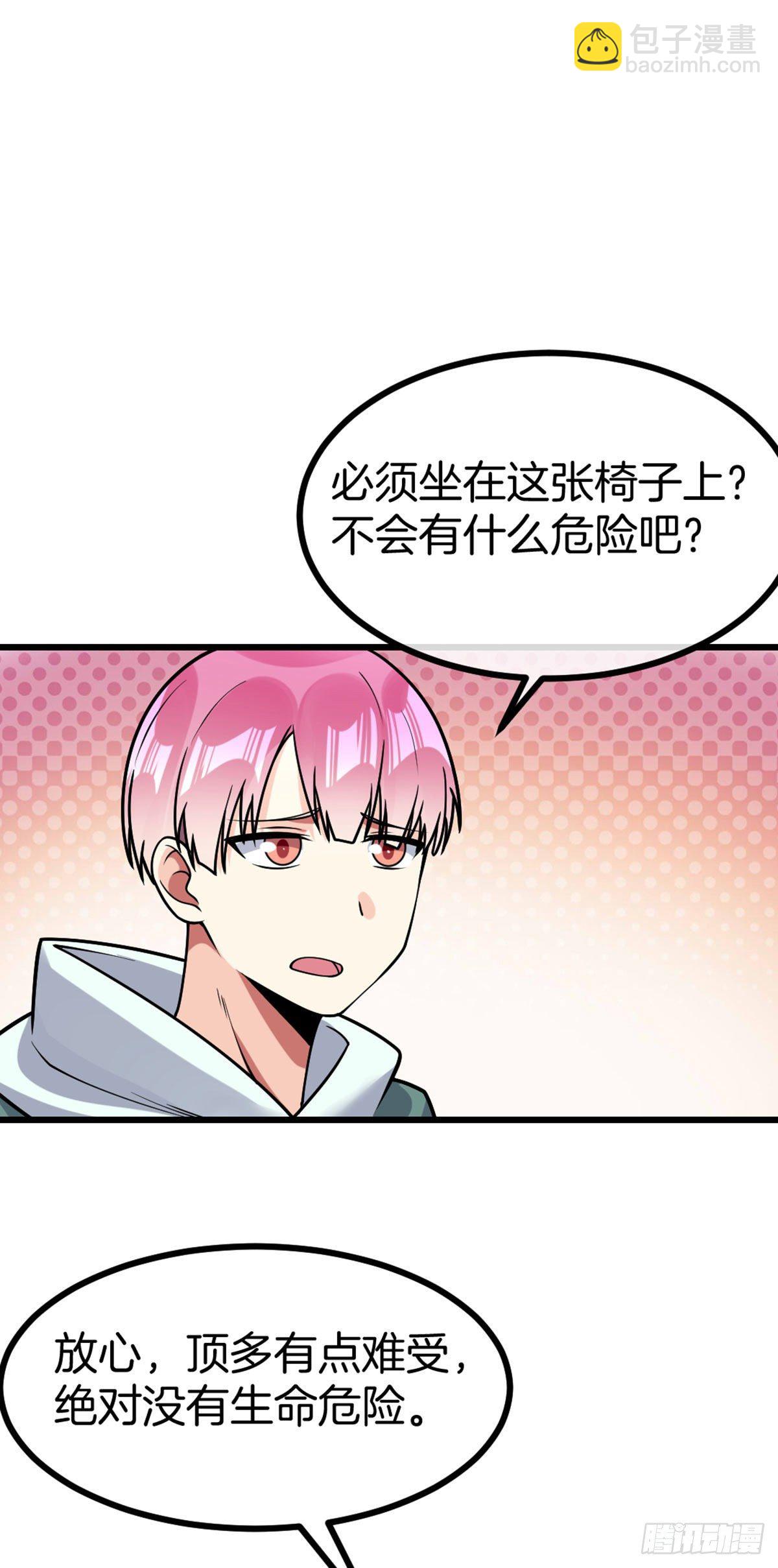 第39话 三人行-第40话