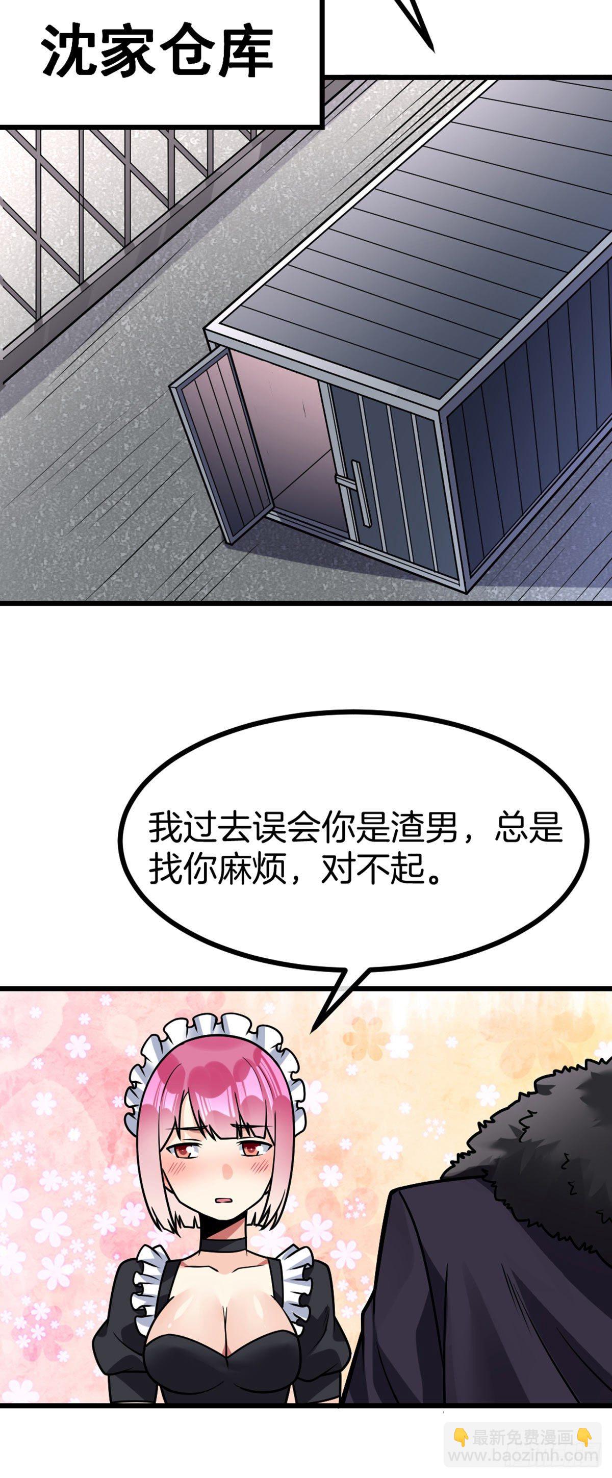 第39话 三人行-第40话