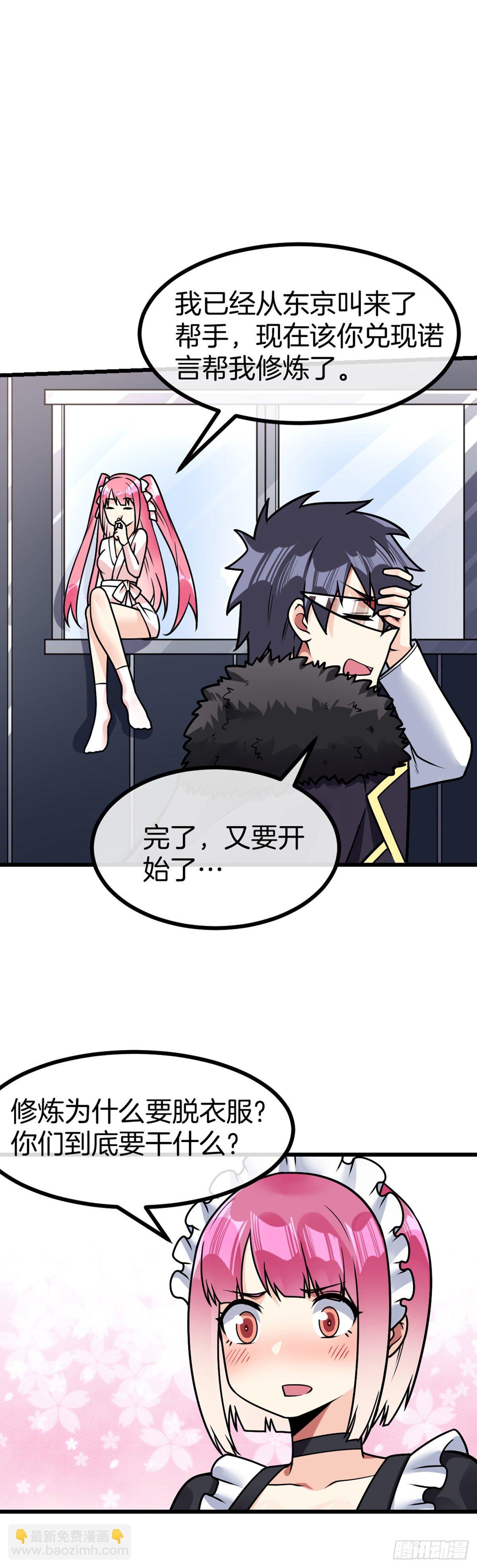 第39话 三人行-第40话