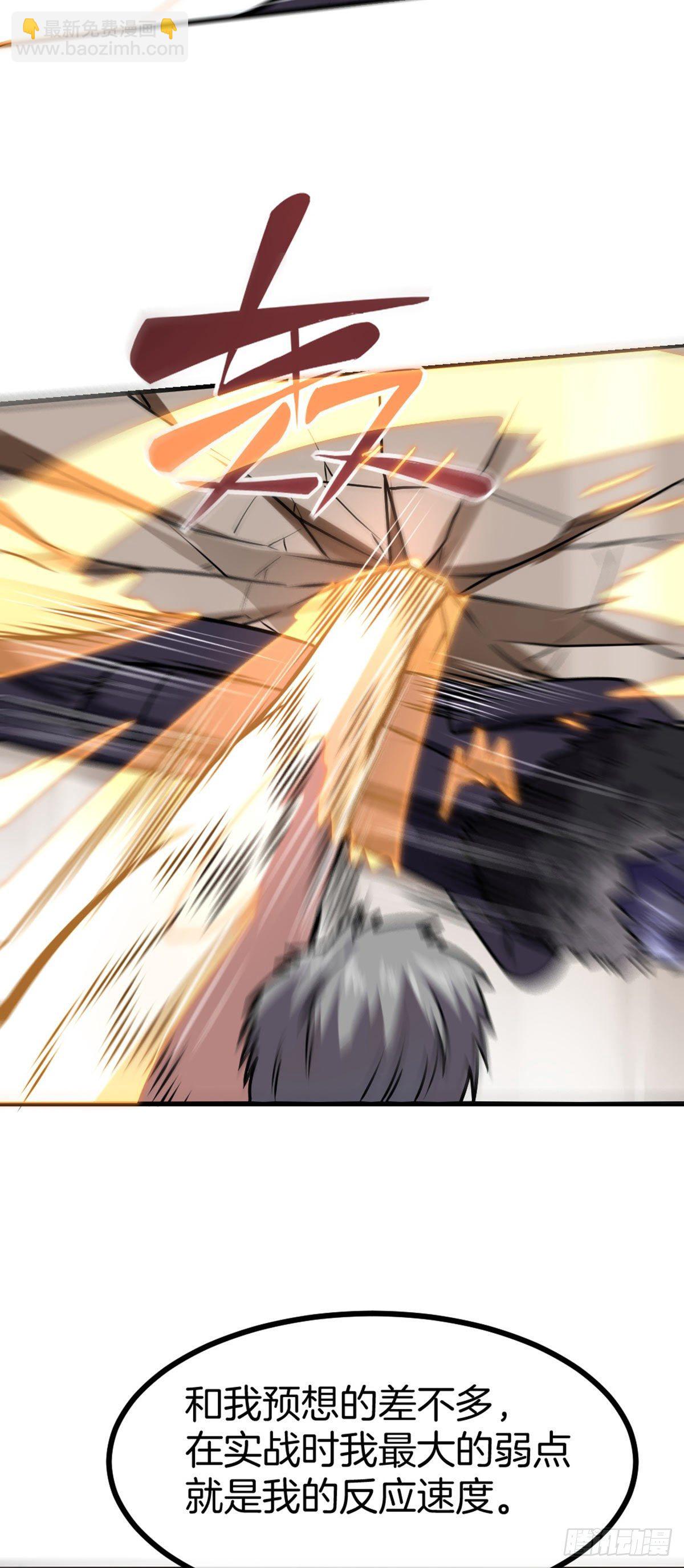 第41话 修炼成果-第42话