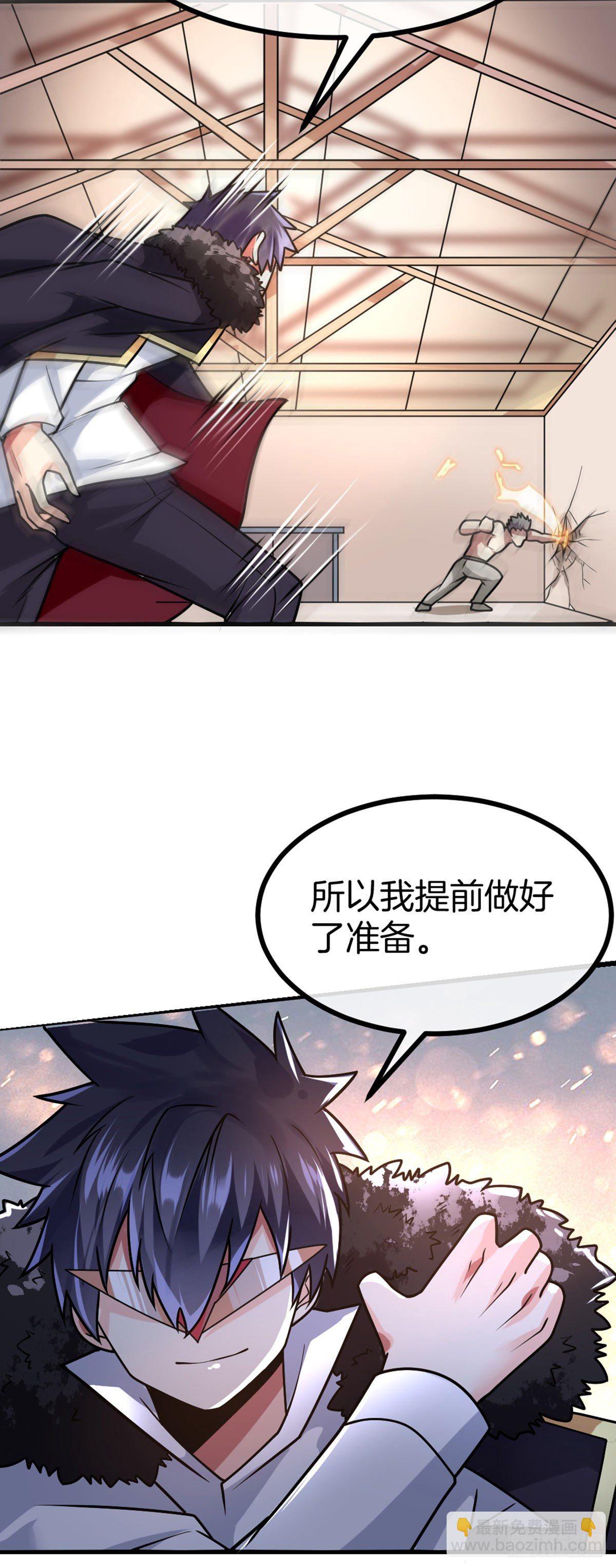 第41话 修炼成果-第42话