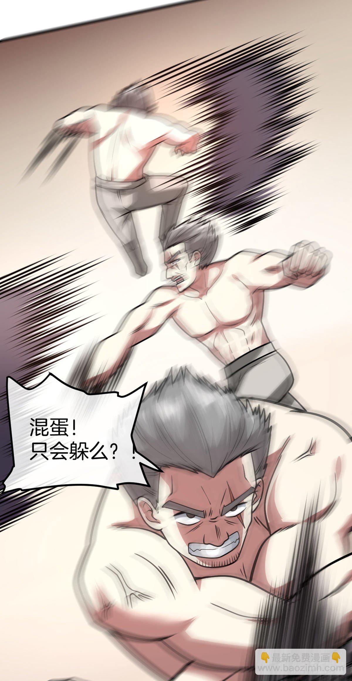 第41话 修炼成果-第42话