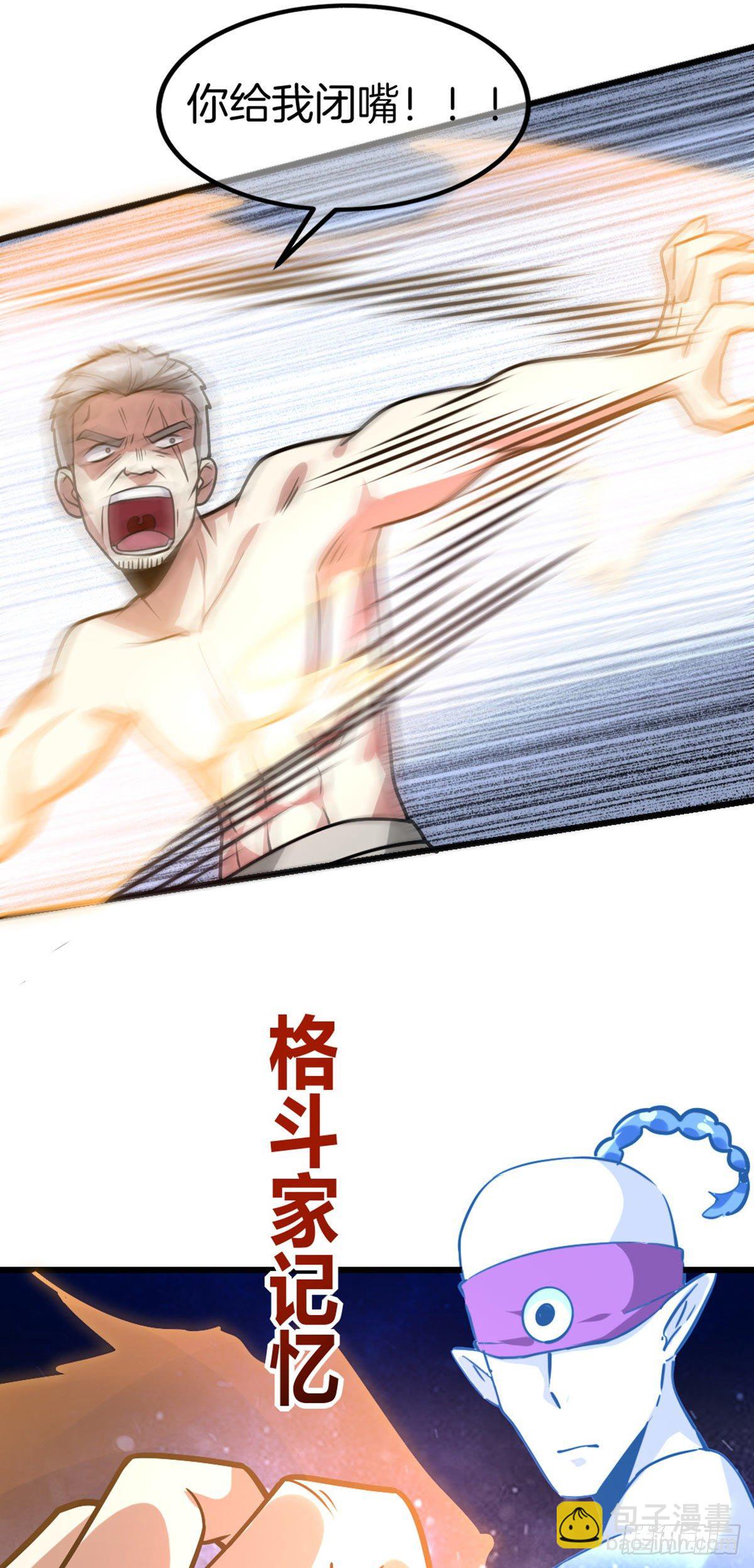 第41话 修炼成果-第42话