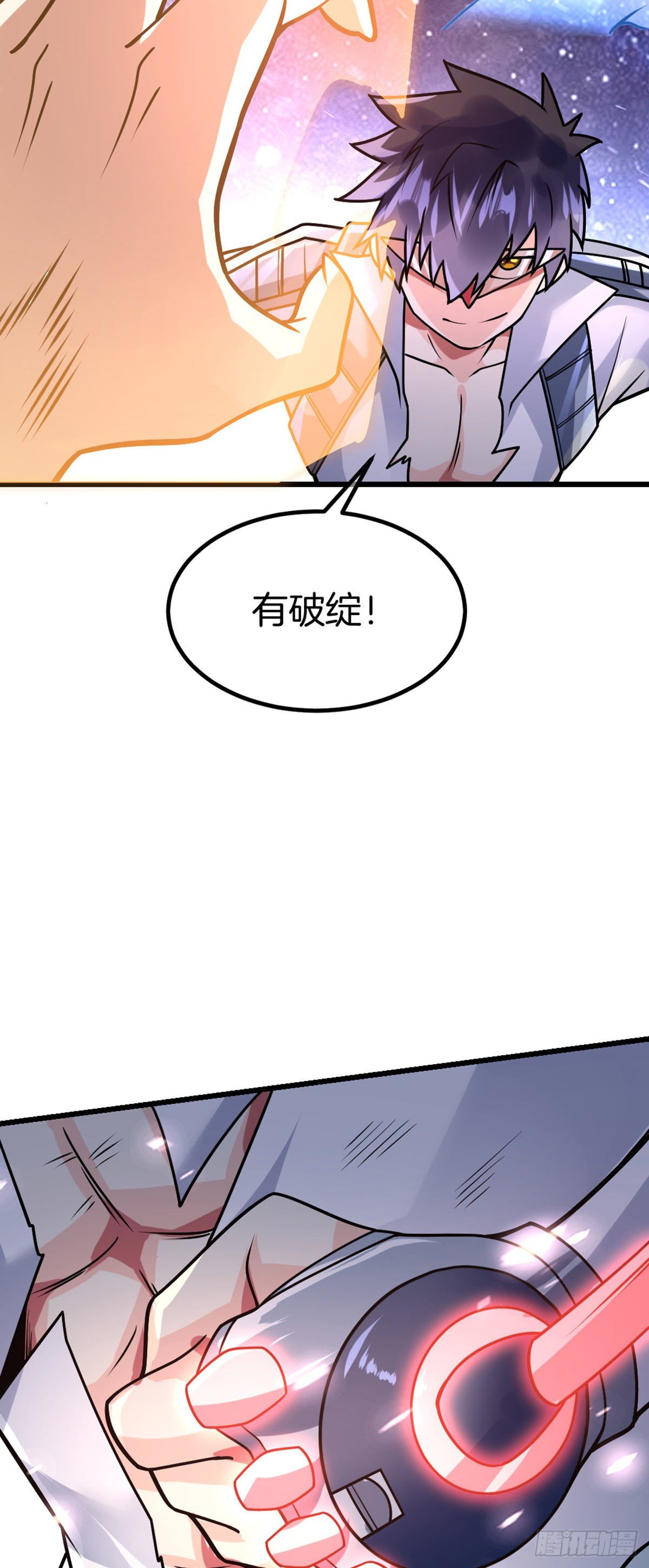 第41话 修炼成果-第42话