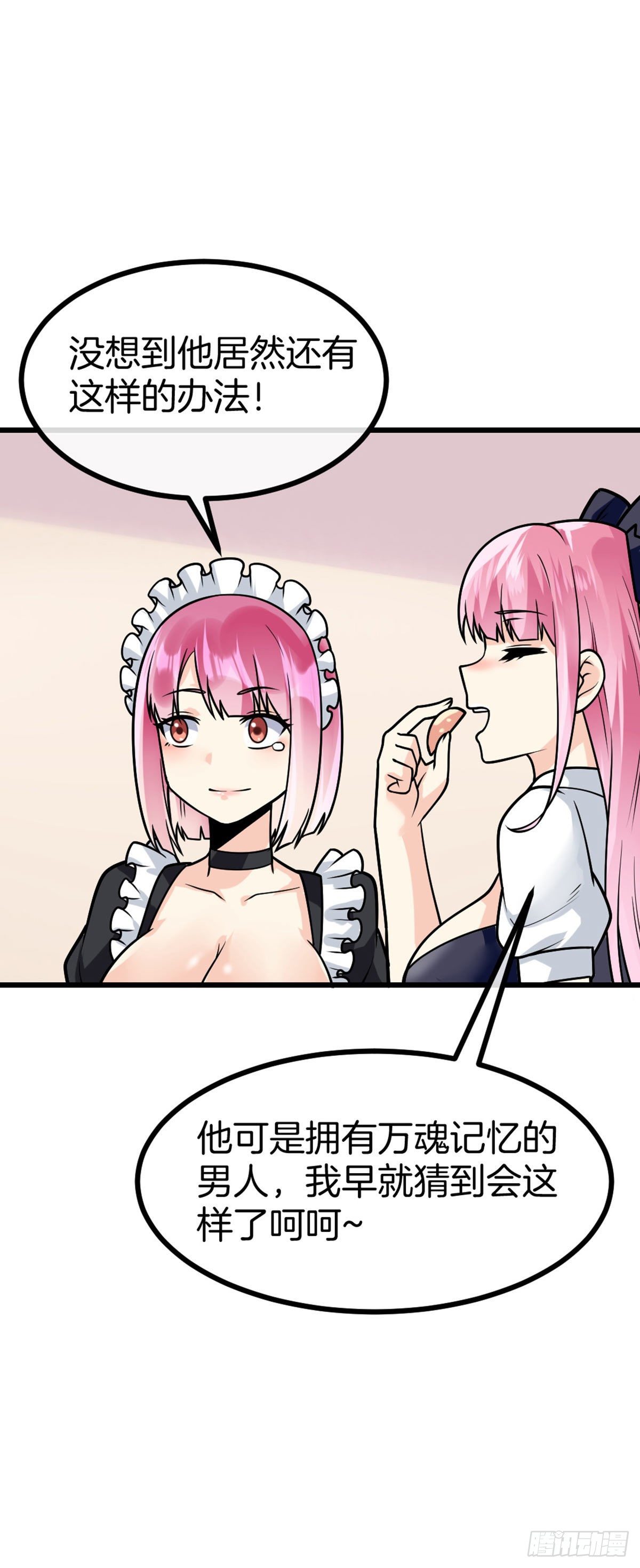 第41话 修炼成果-第42话