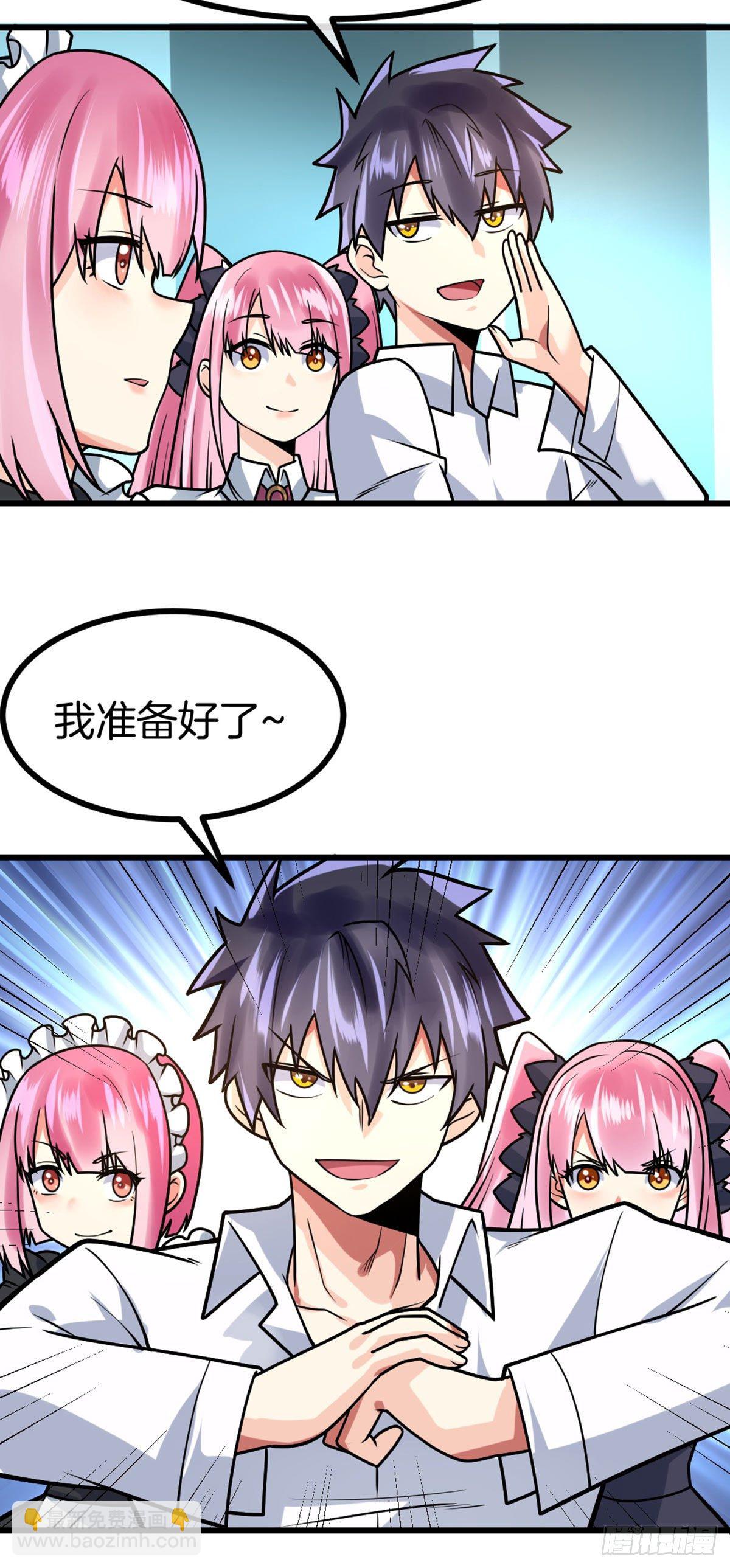 第43话 天灵根-第44话