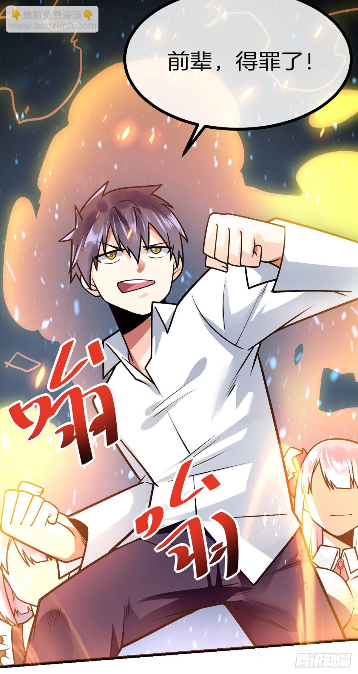 第43话 天灵根-第44话