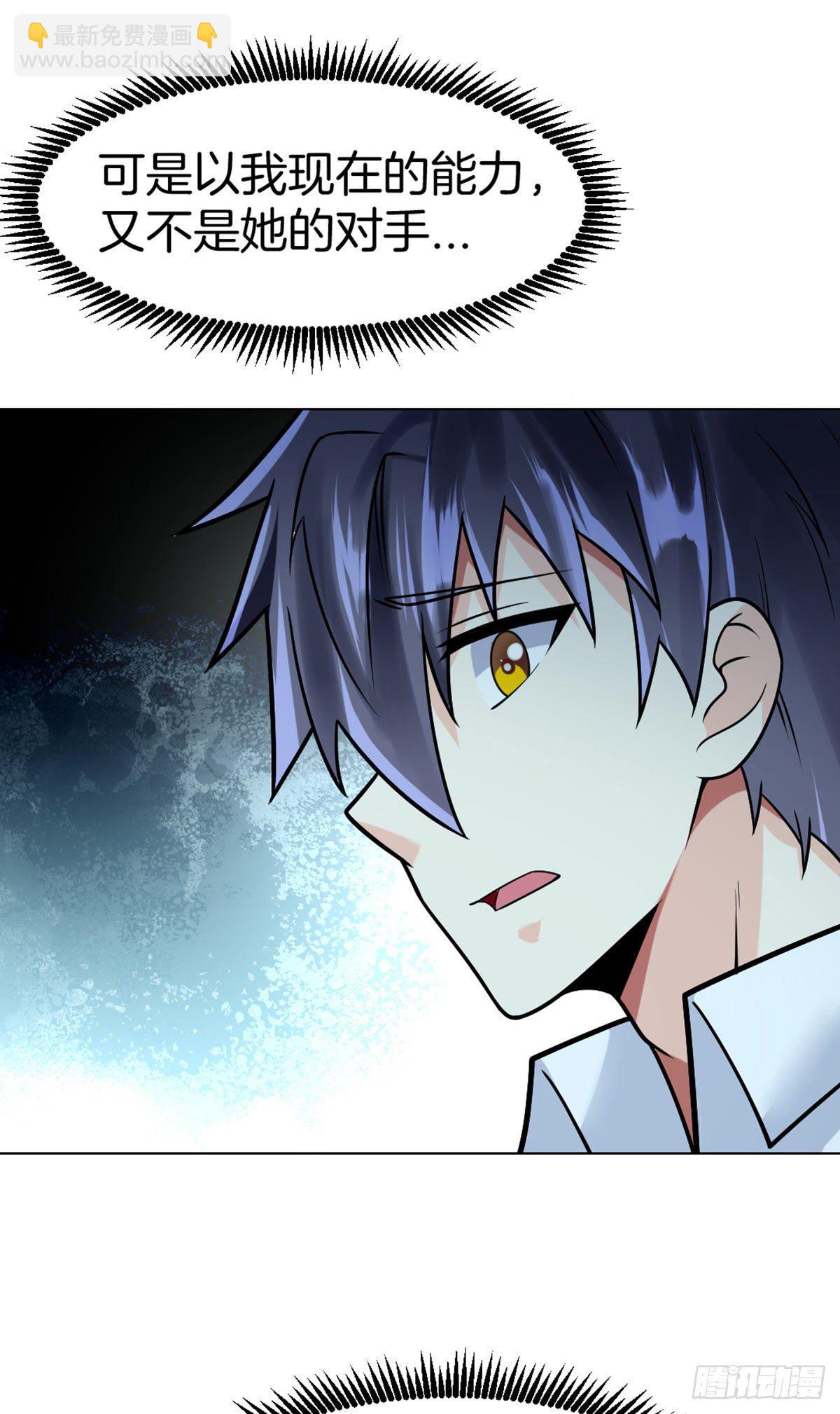 第43话 天灵根-第44话