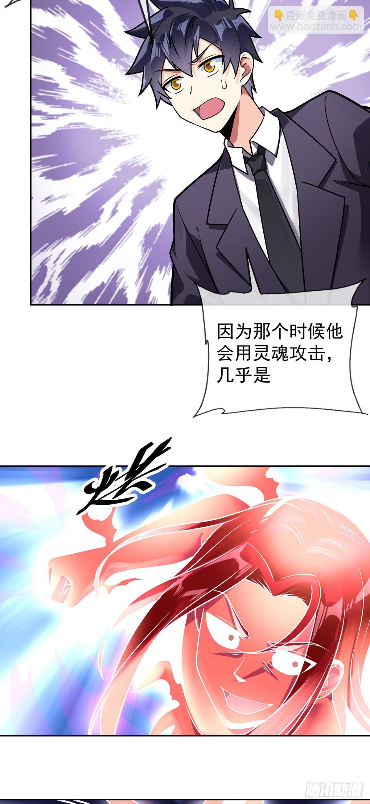 第45话 失算-第46话