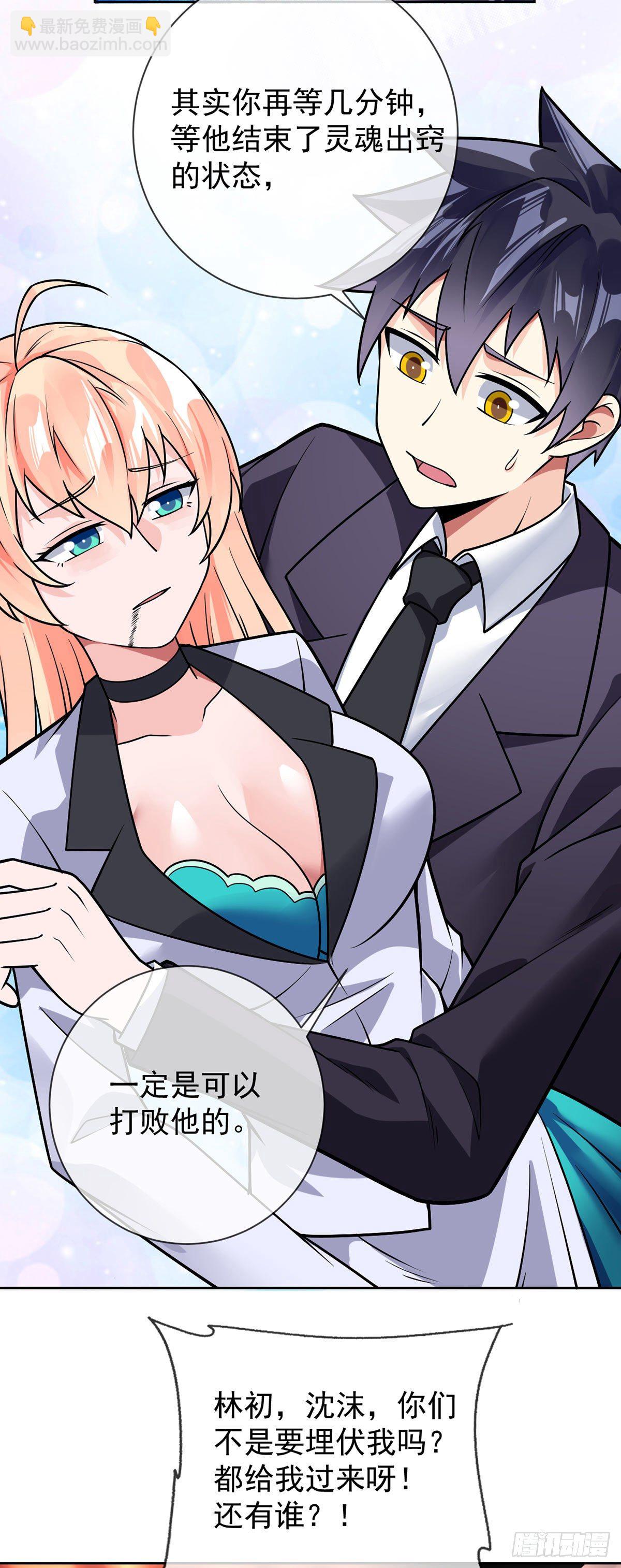 第45话 失算-第46话