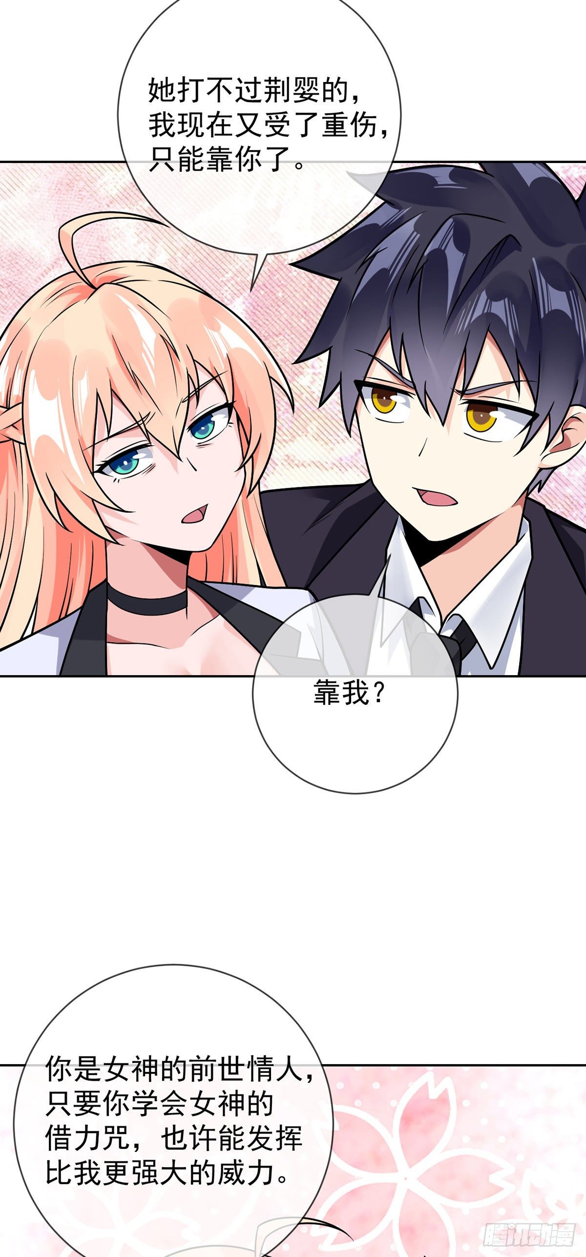 第45话 失算-第46话