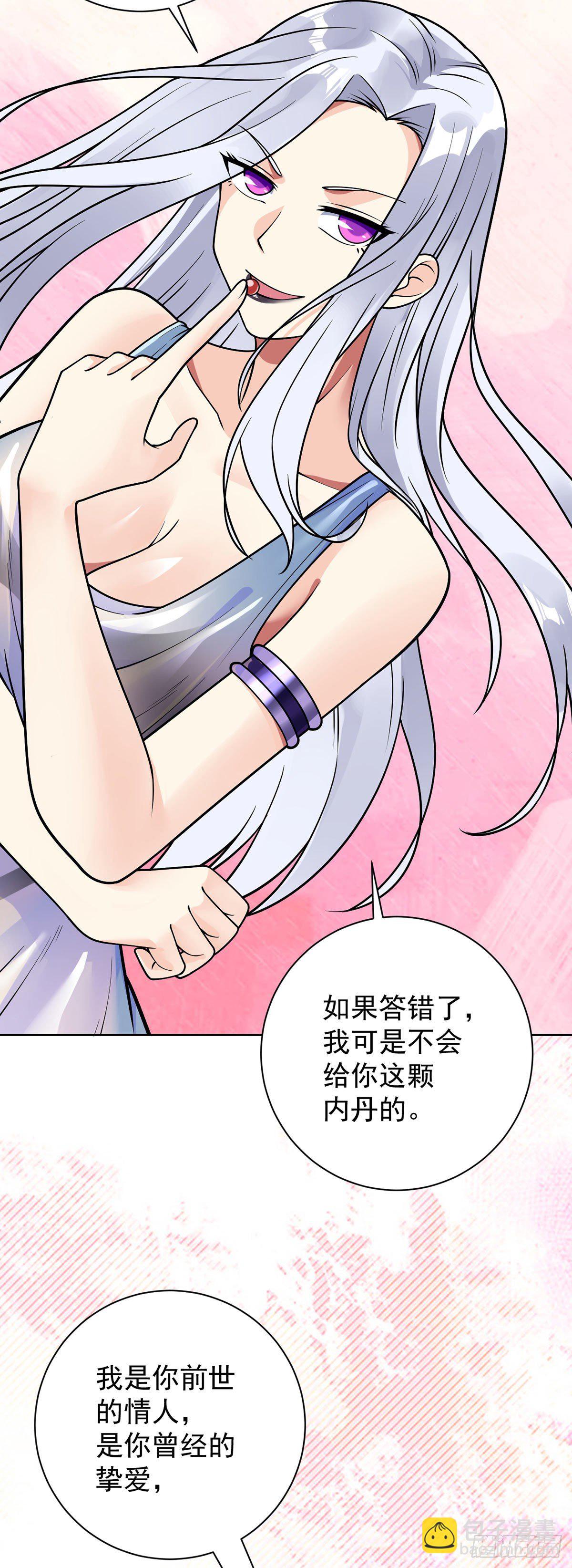 第47话 王魂-第48话