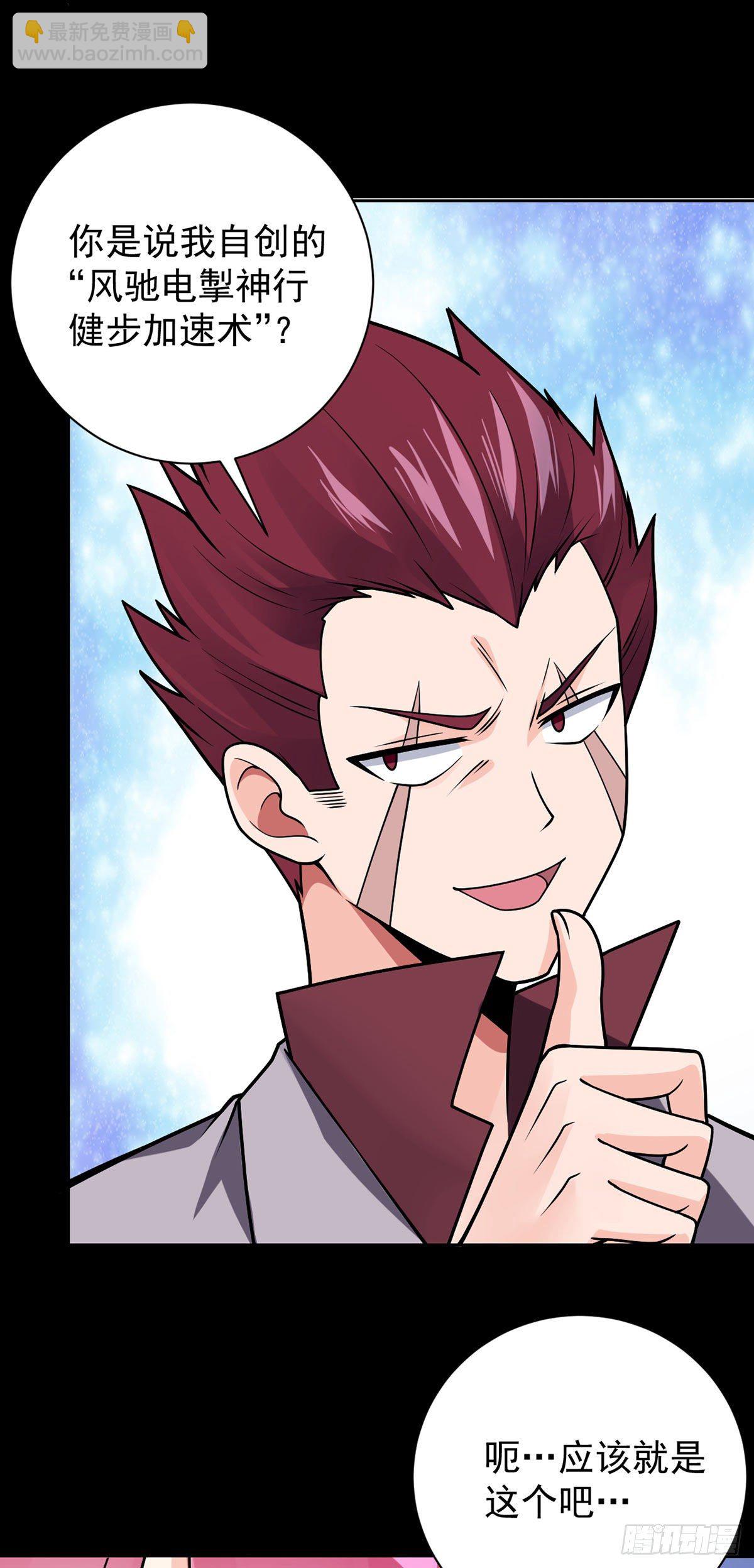 第47话 王魂-第48话