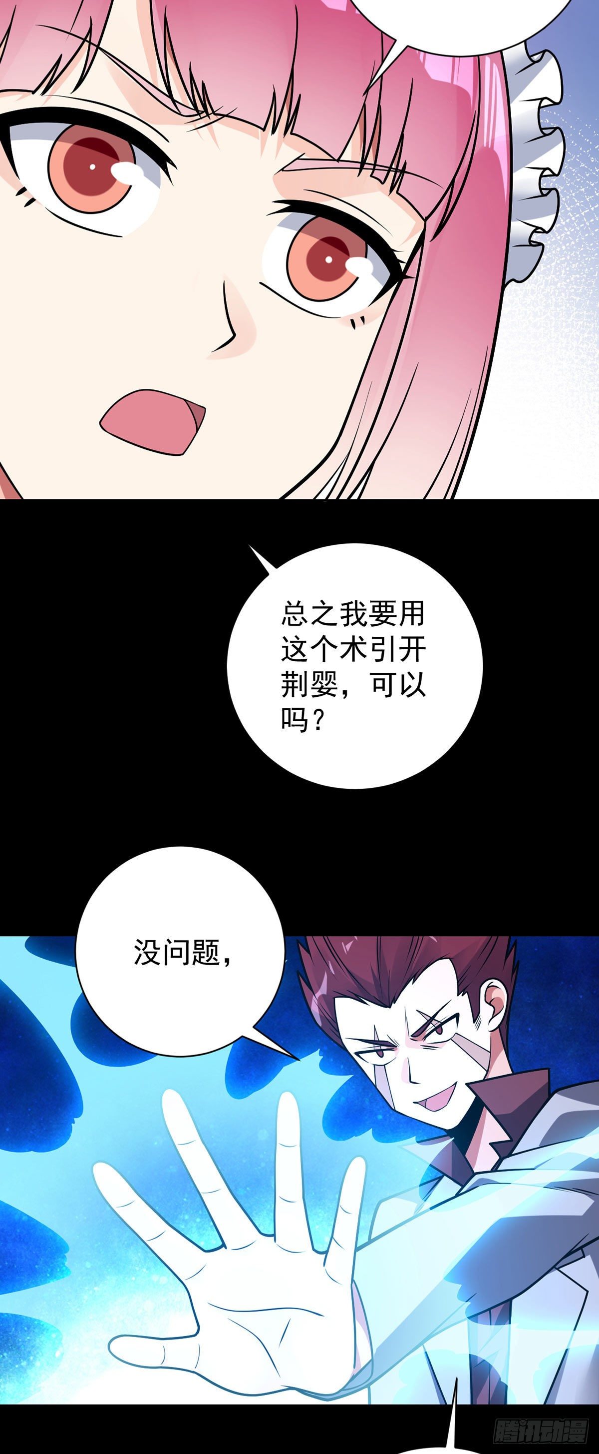 萬魂豪婿（贅婿之魂穿萬人） - 第47話 王魂 - 6