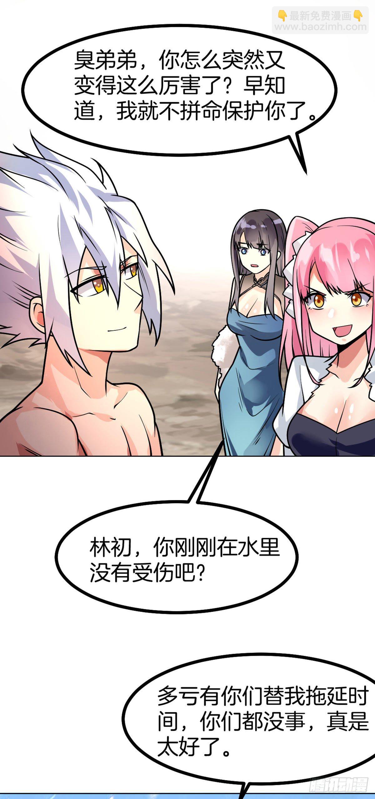 第49话 五人同修-第50话