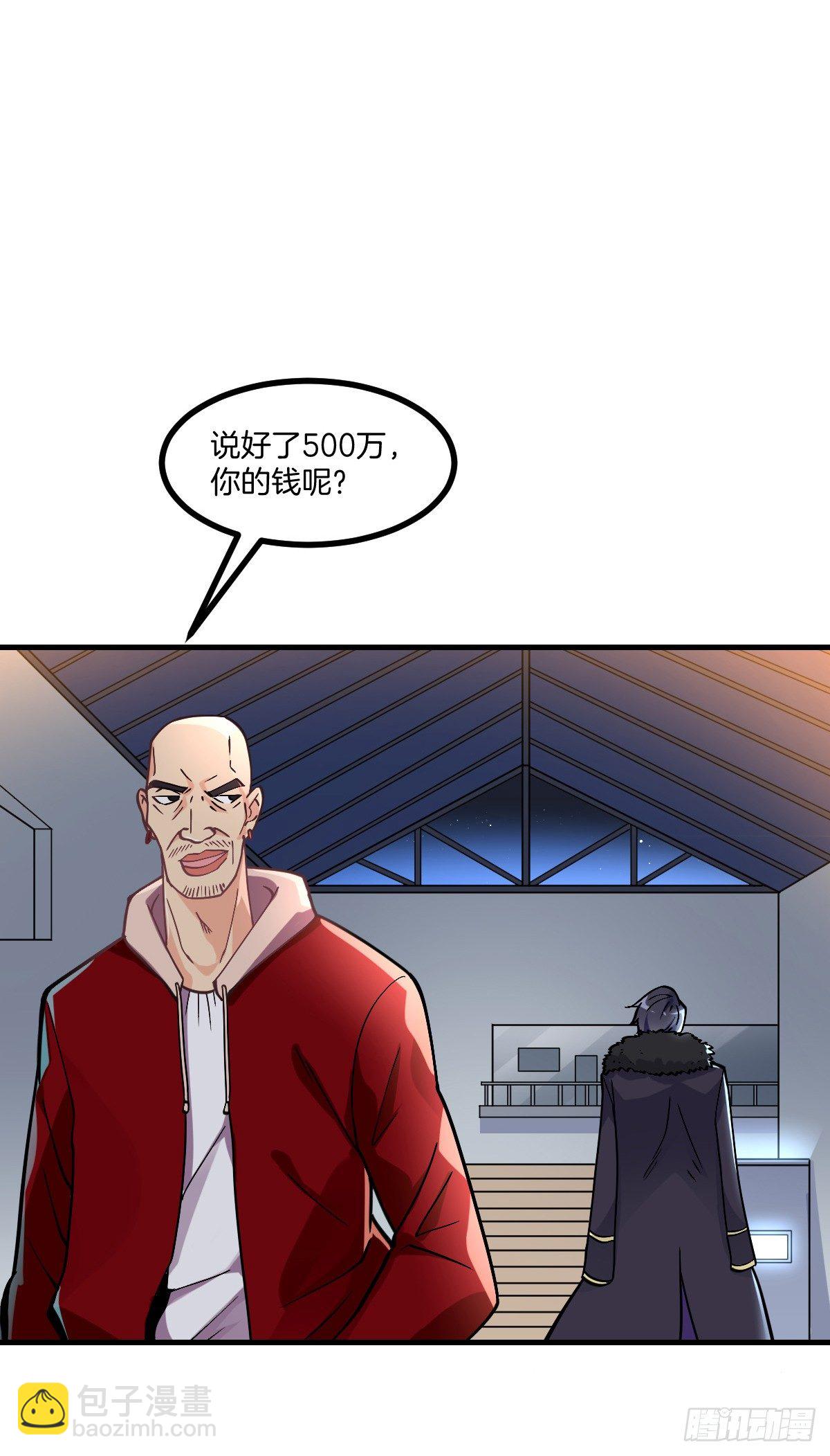 第5话 钱，不是问题-第6话