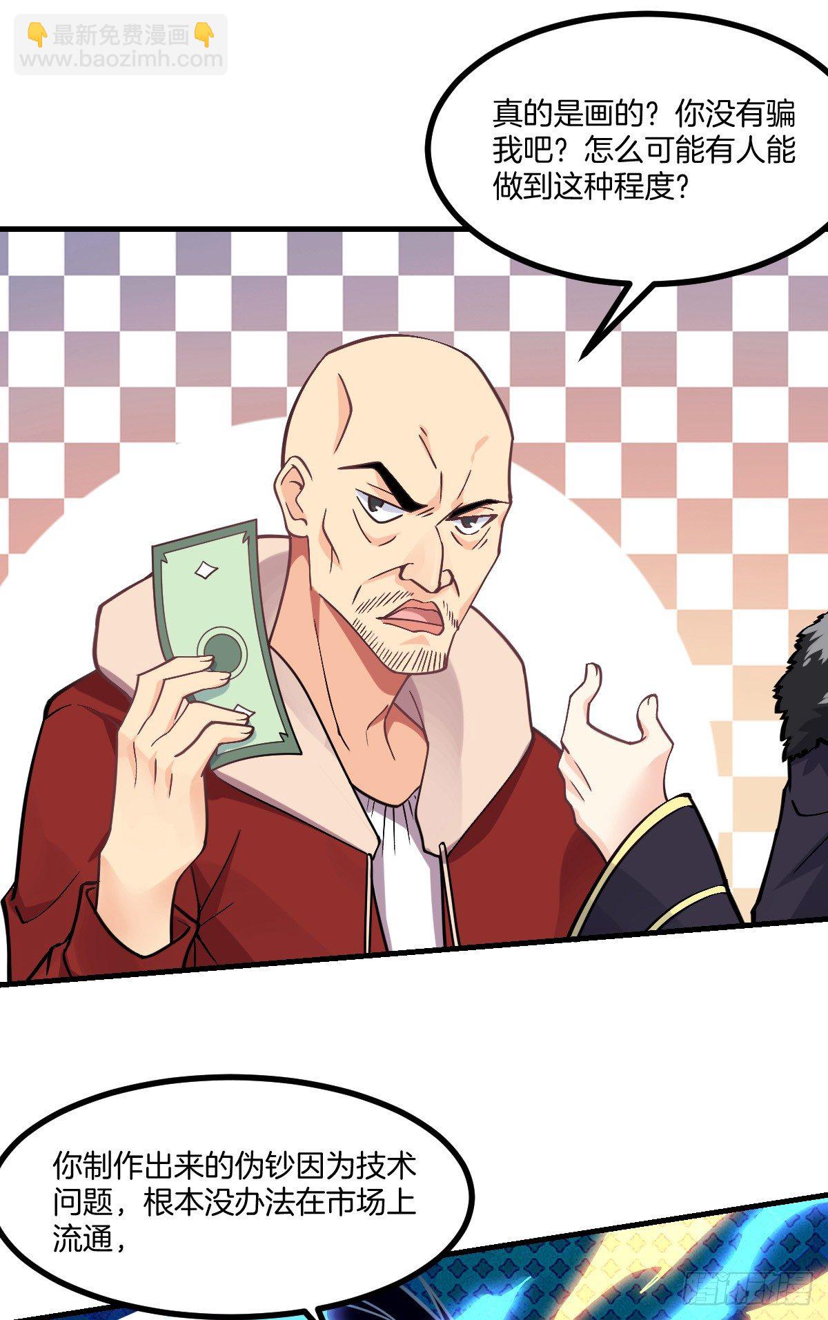 第5话 钱，不是问题-第6话