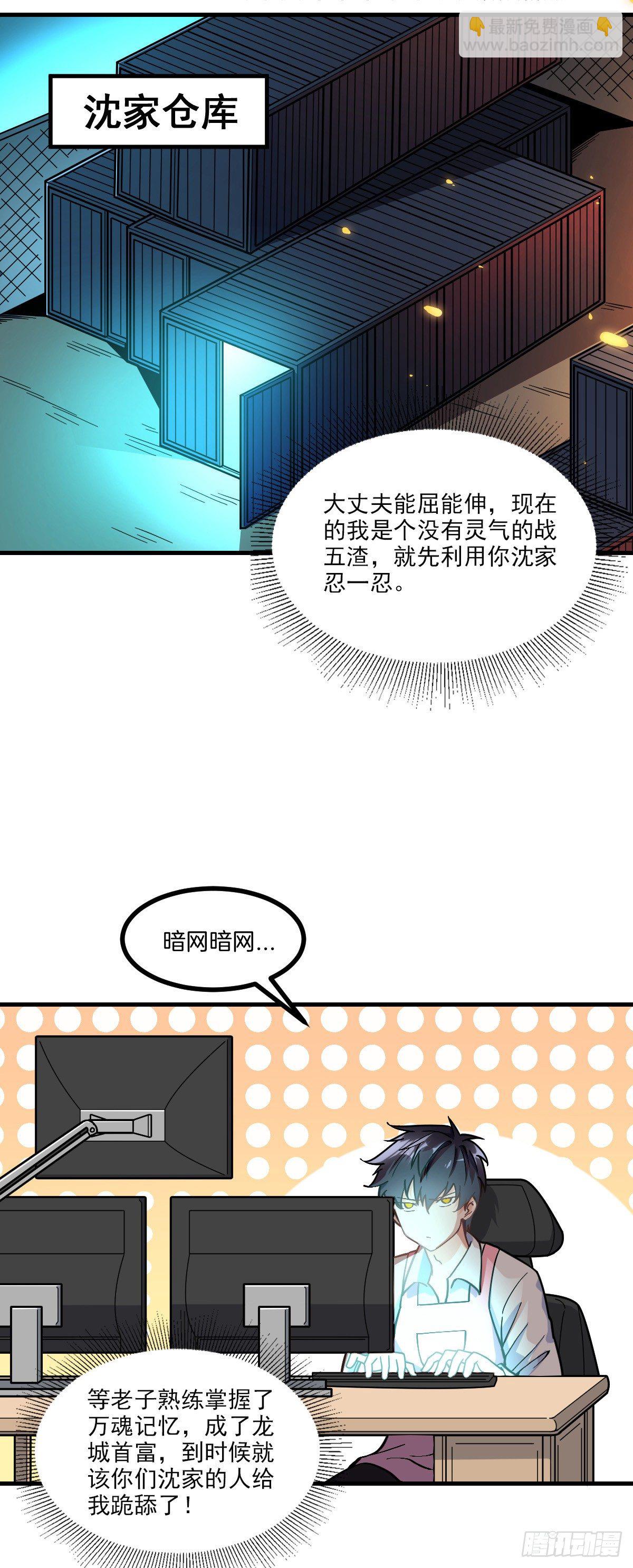 第5话 钱，不是问题-第6话