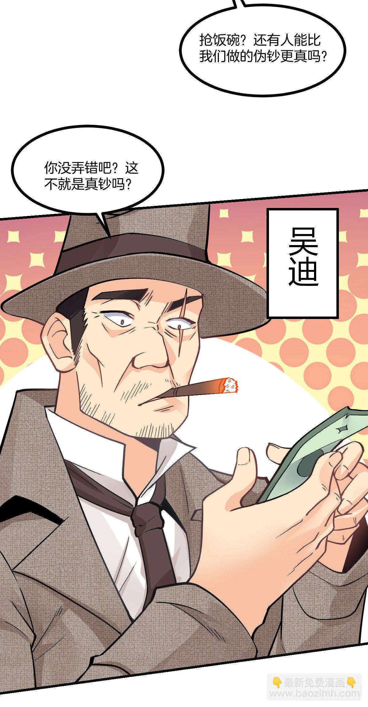 第5话 钱，不是问题-第6话