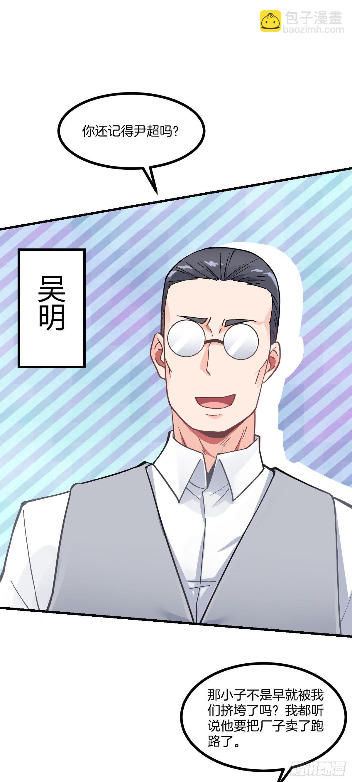 第5话 钱，不是问题-第6话