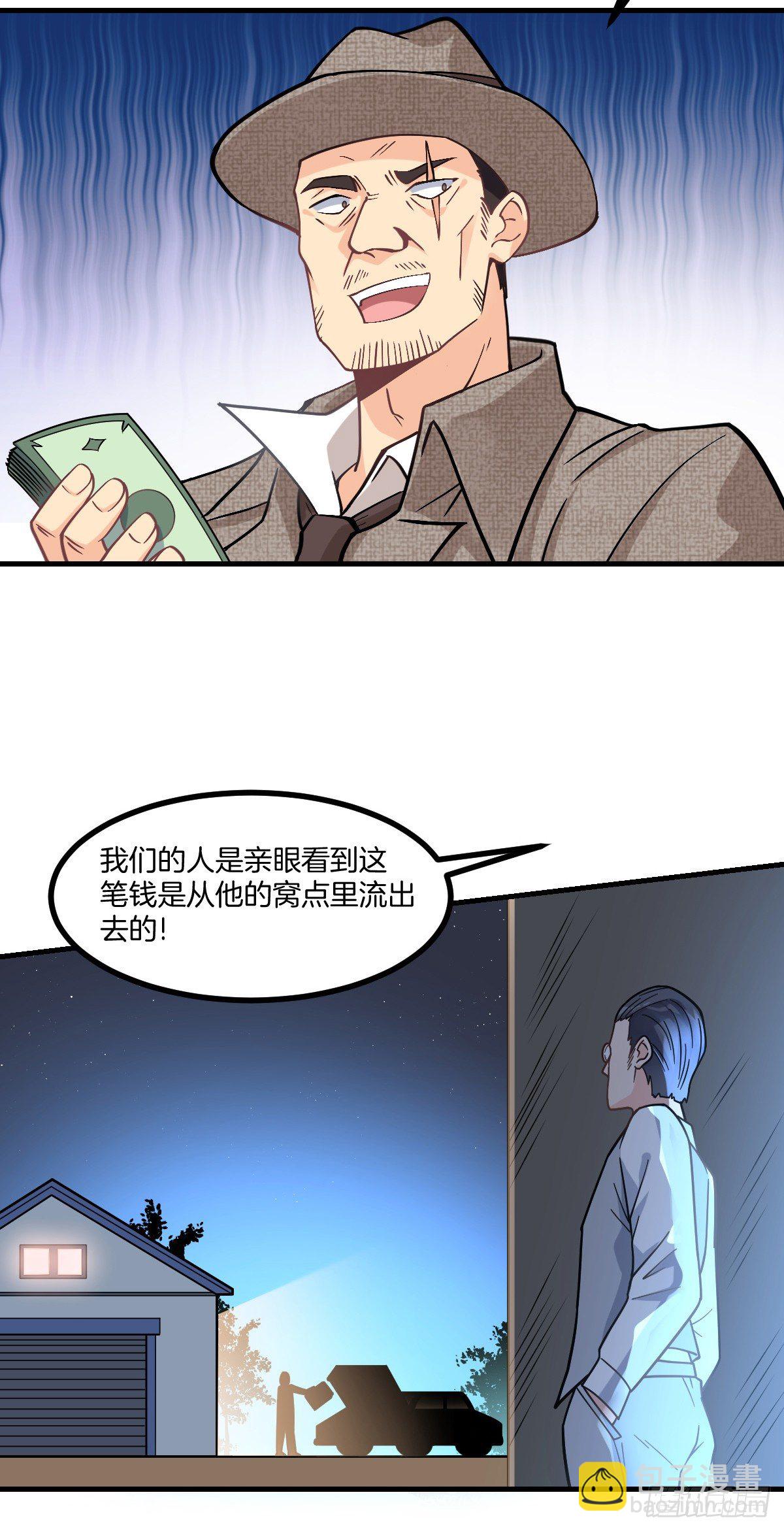 第5话 钱，不是问题-第6话