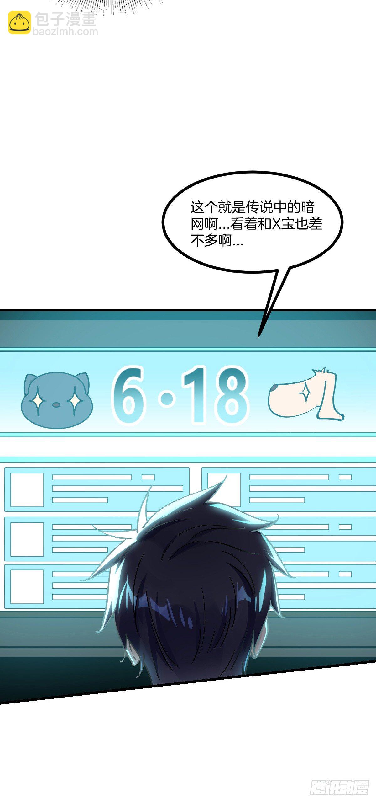 第5话 钱，不是问题-第6话