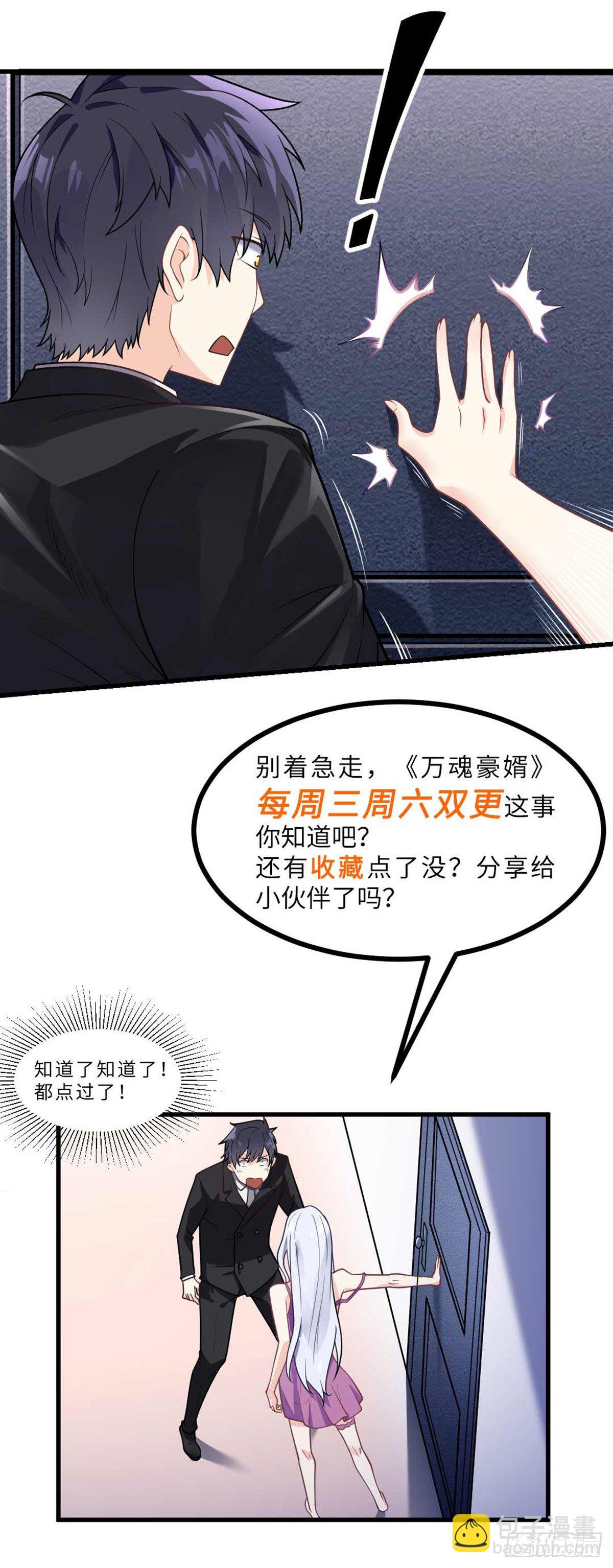 第5话 钱，不是问题-第6话