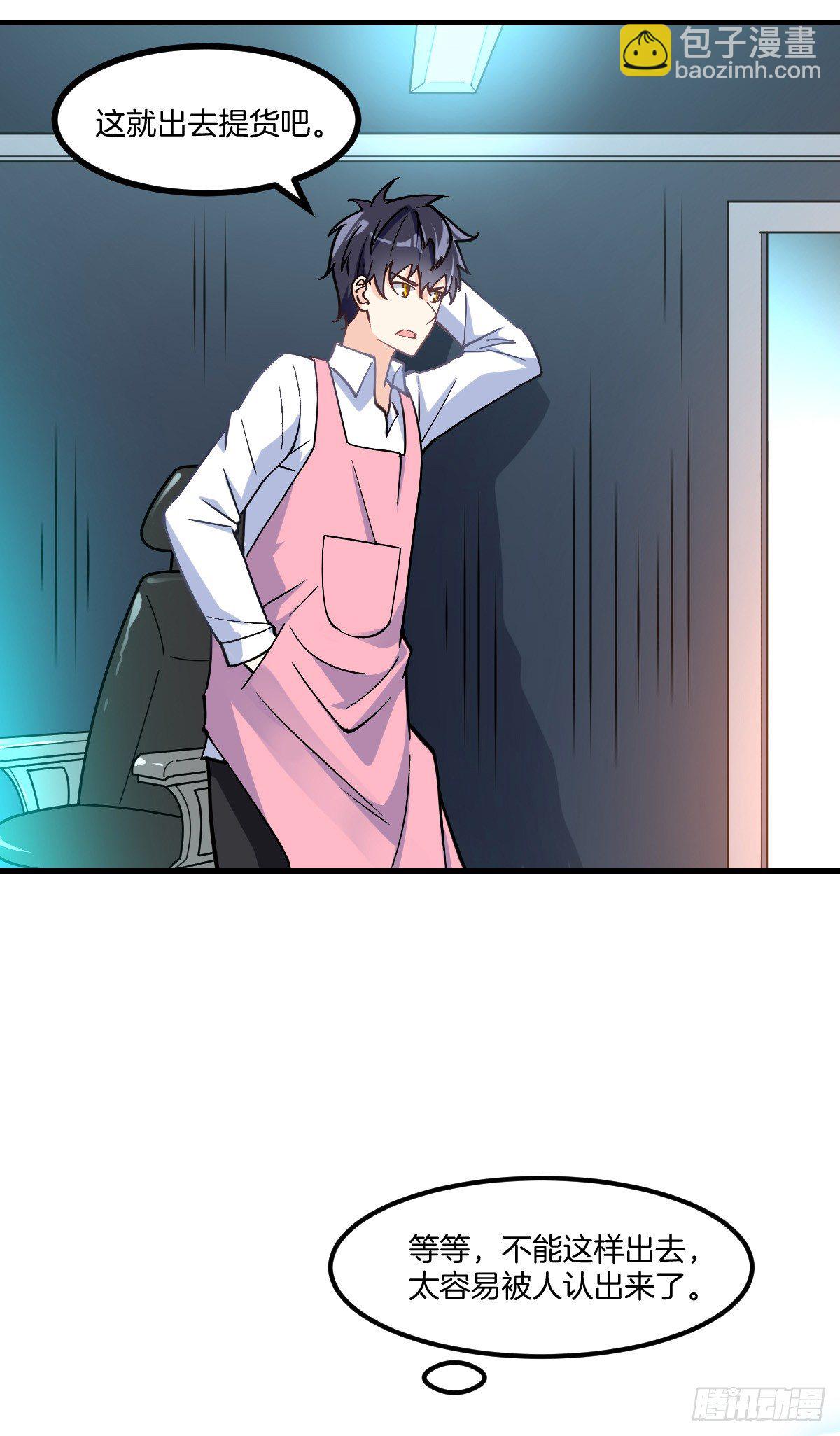 第5话 钱，不是问题-第6话