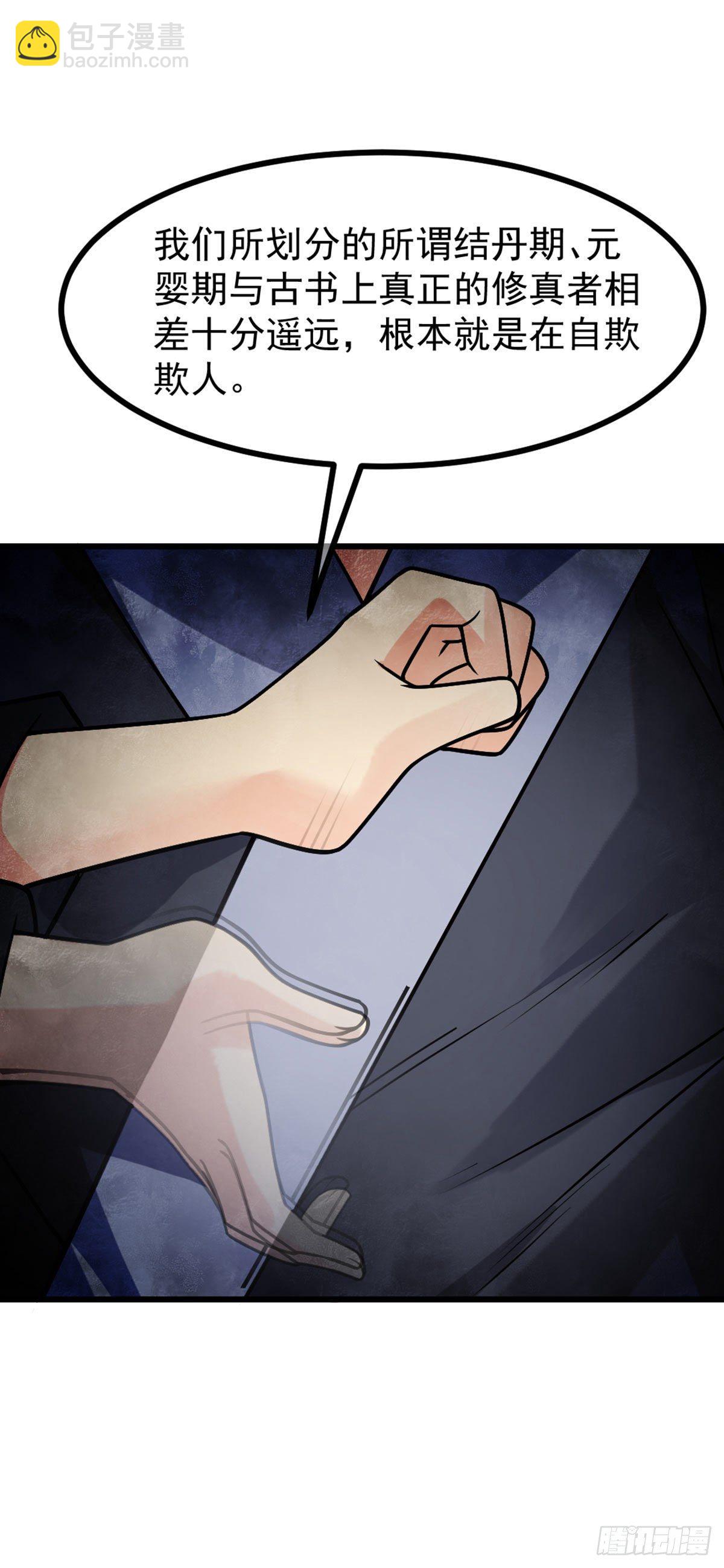 第51话 保护-第52话