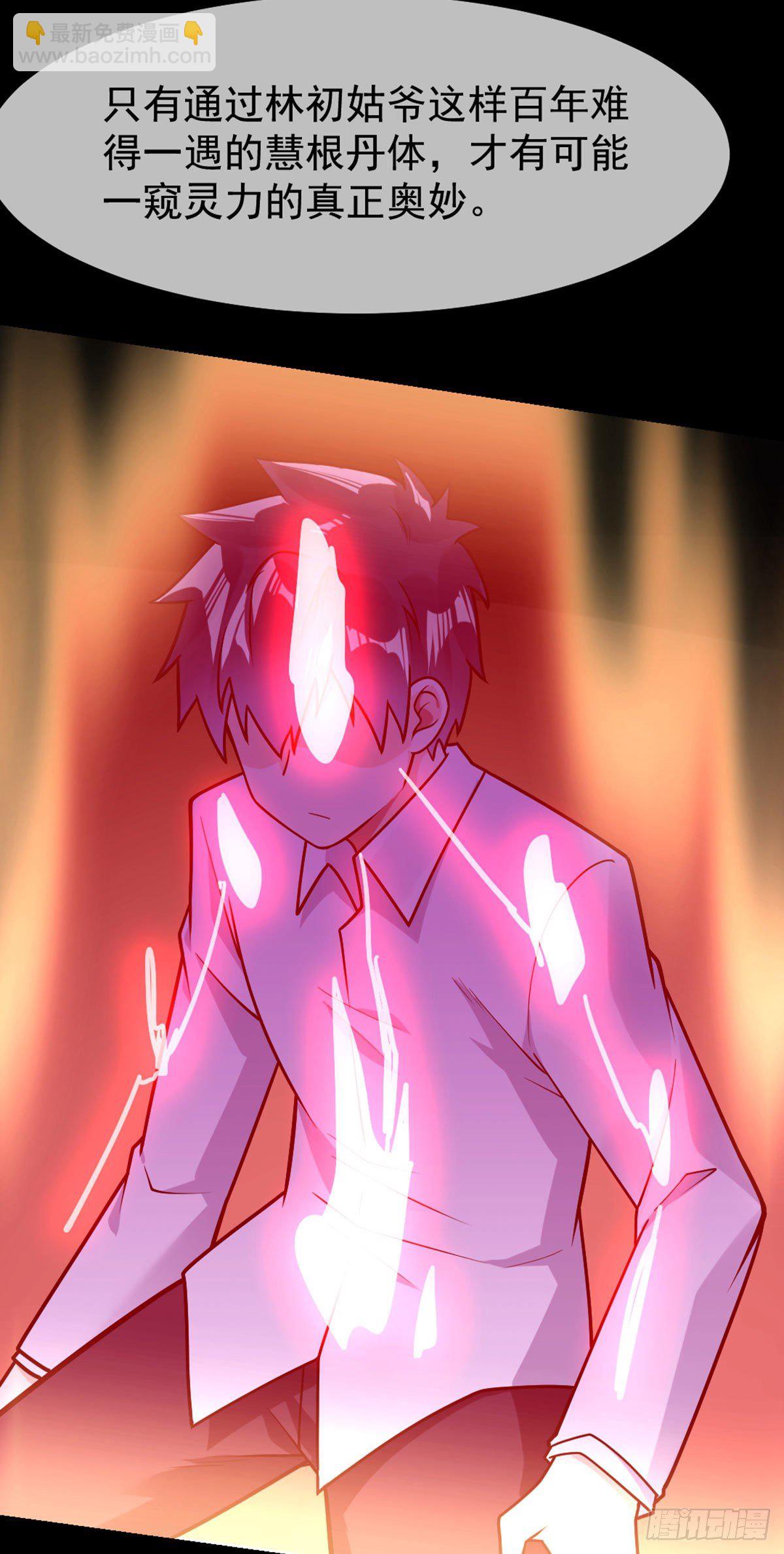 第51话 保护-第52话