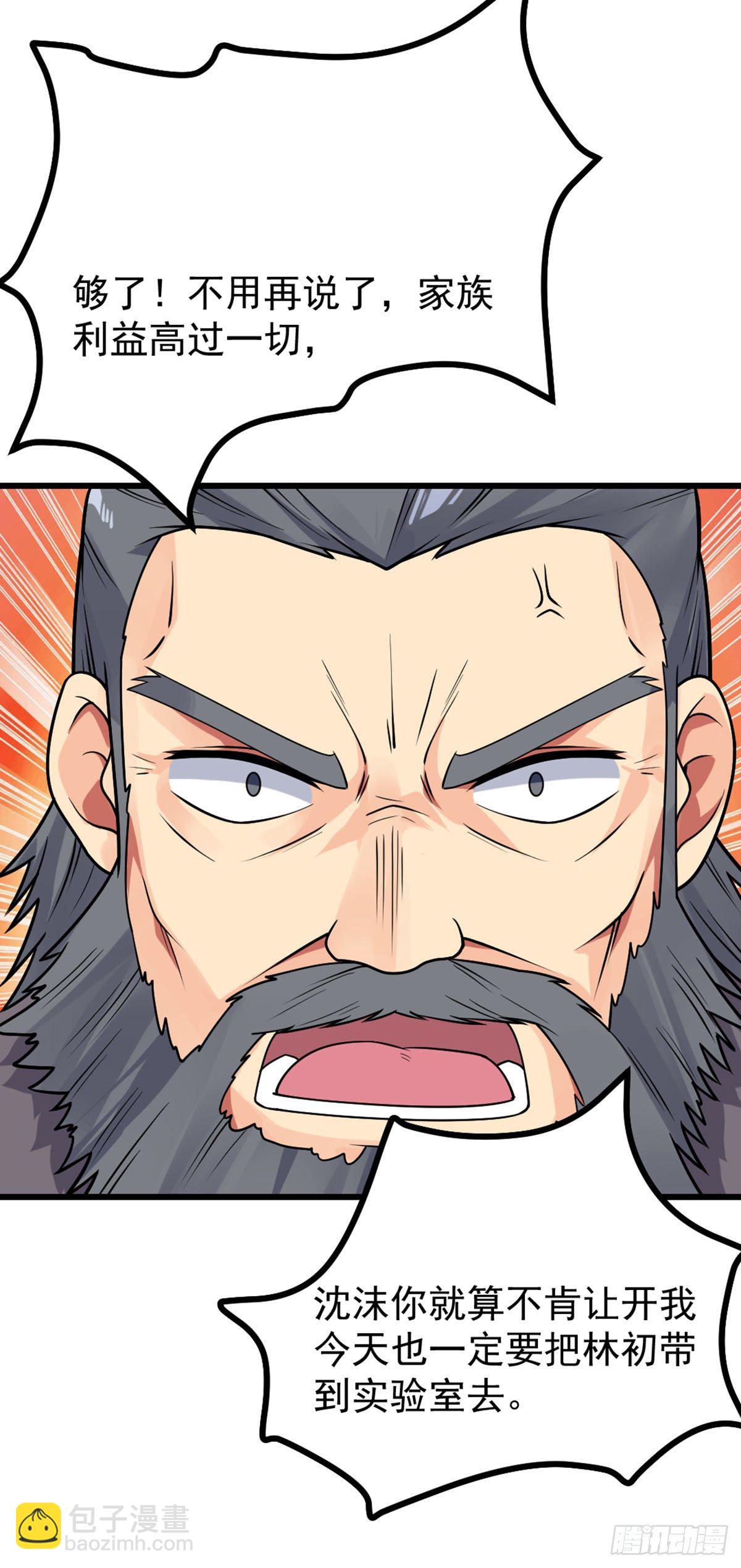 第51话 保护-第52话