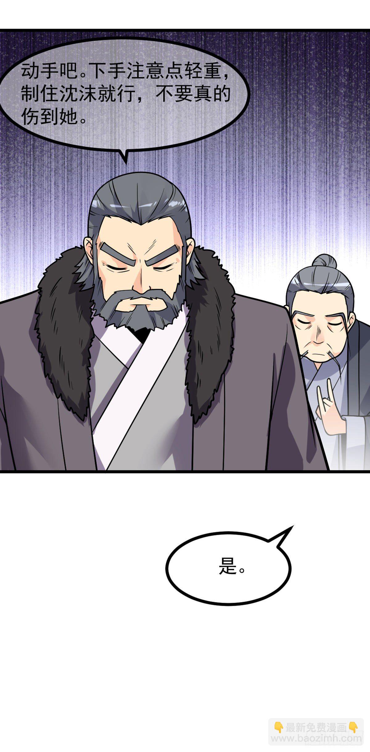 第51话 保护-第52话