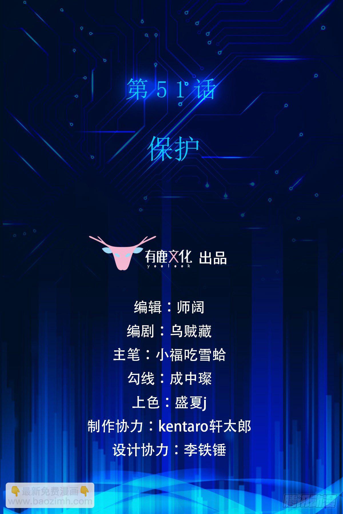 第51话 保护-第52话