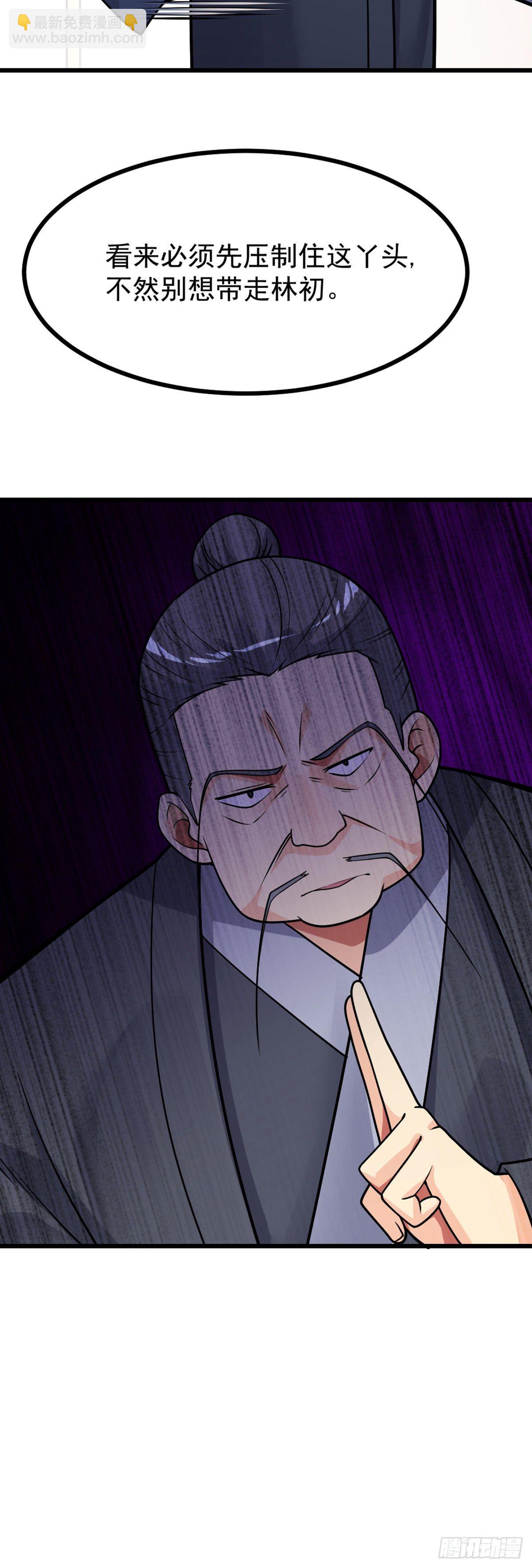 第51话 保护-第52话