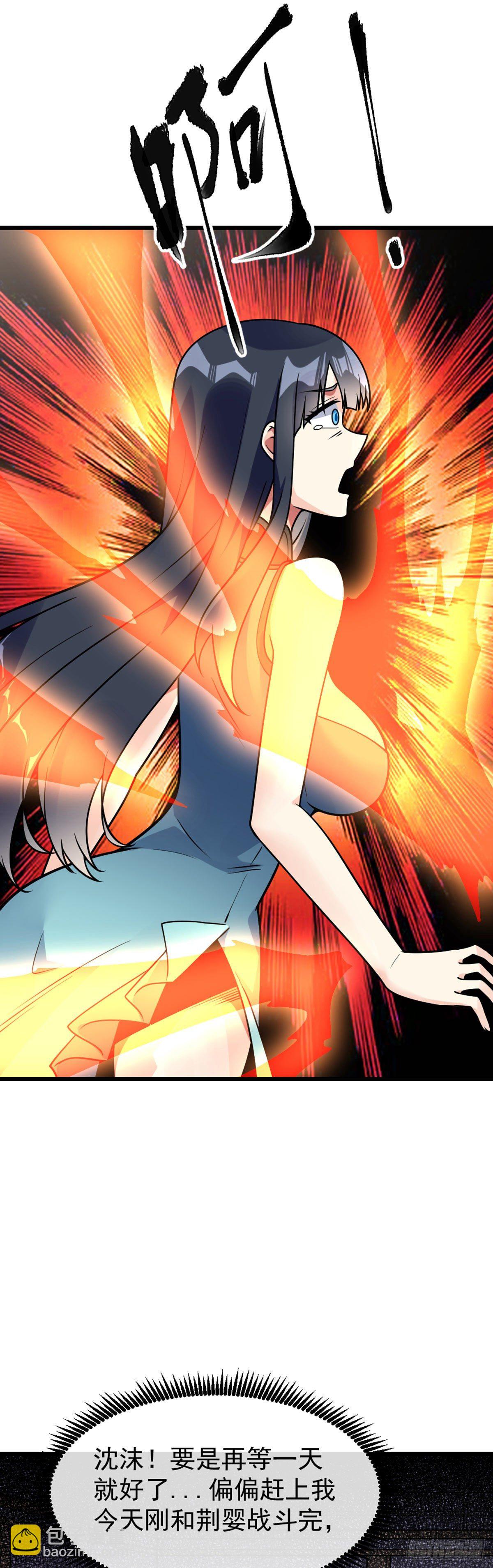 第51话 保护-第52话