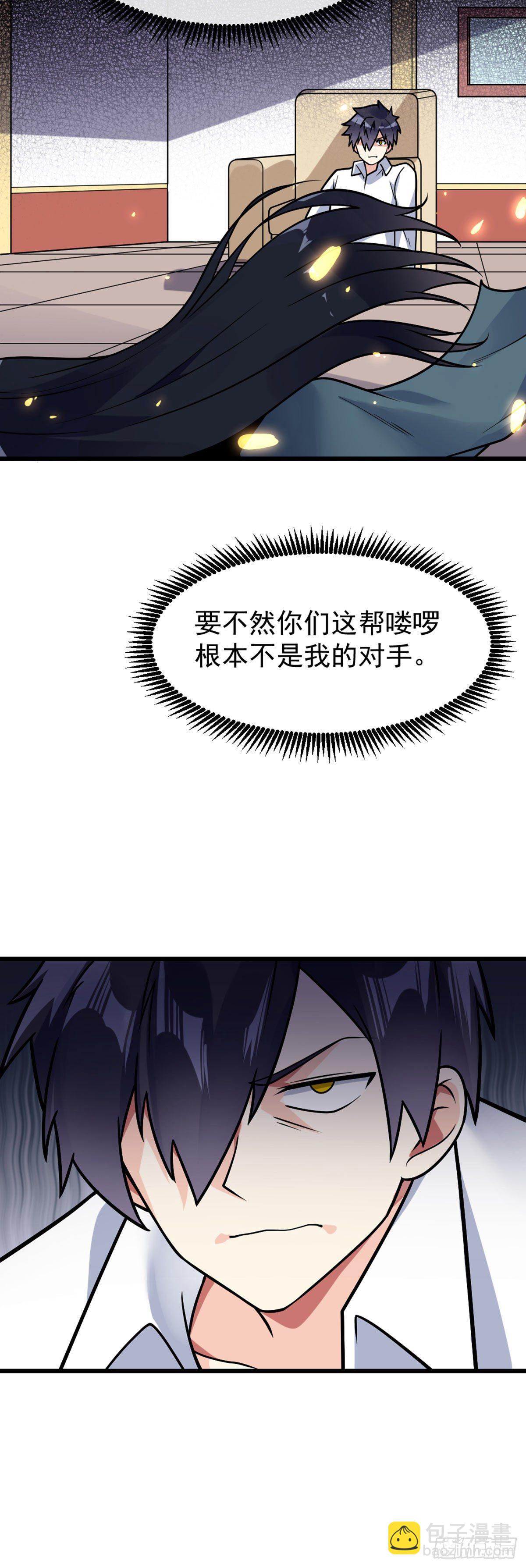 第51话 保护-第52话