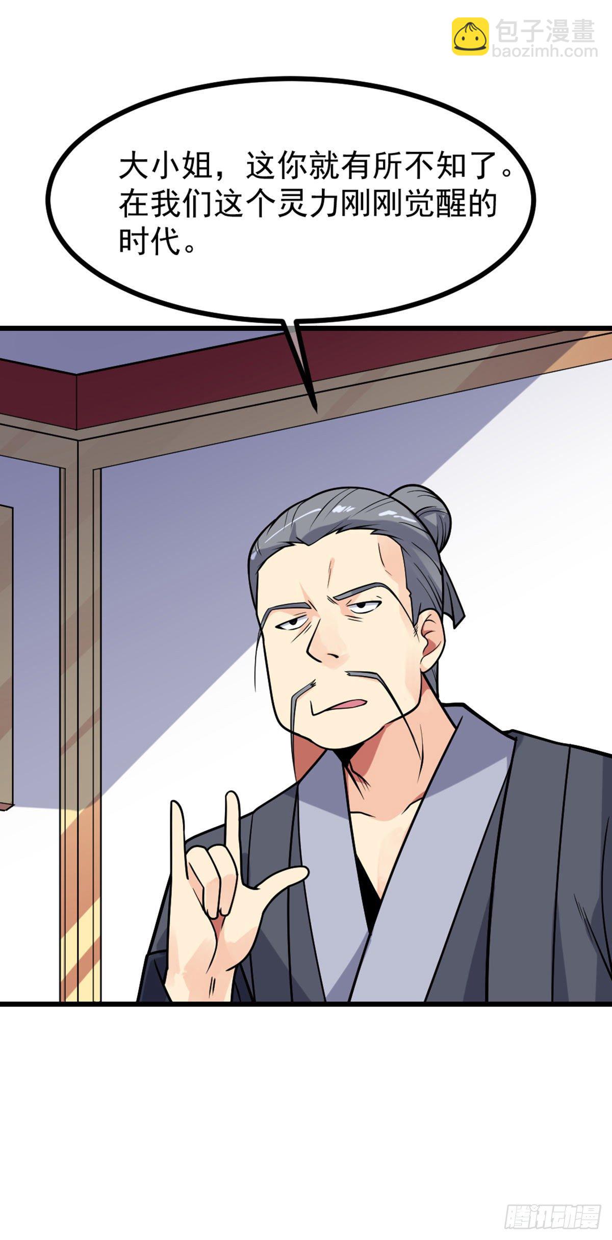 第51话 保护-第52话