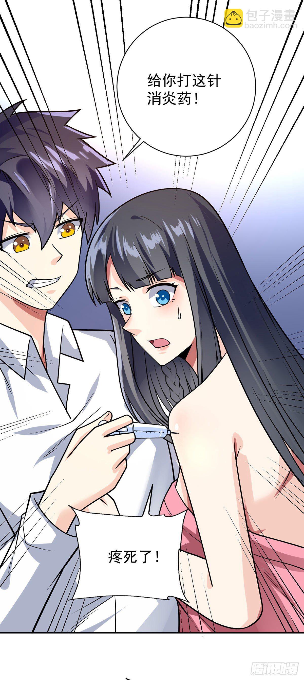 第53话 打针喽-第54话