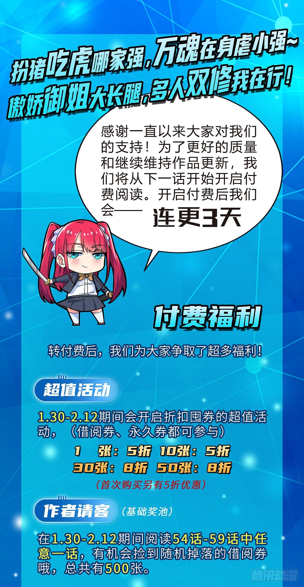 第53话 打针喽-第54话