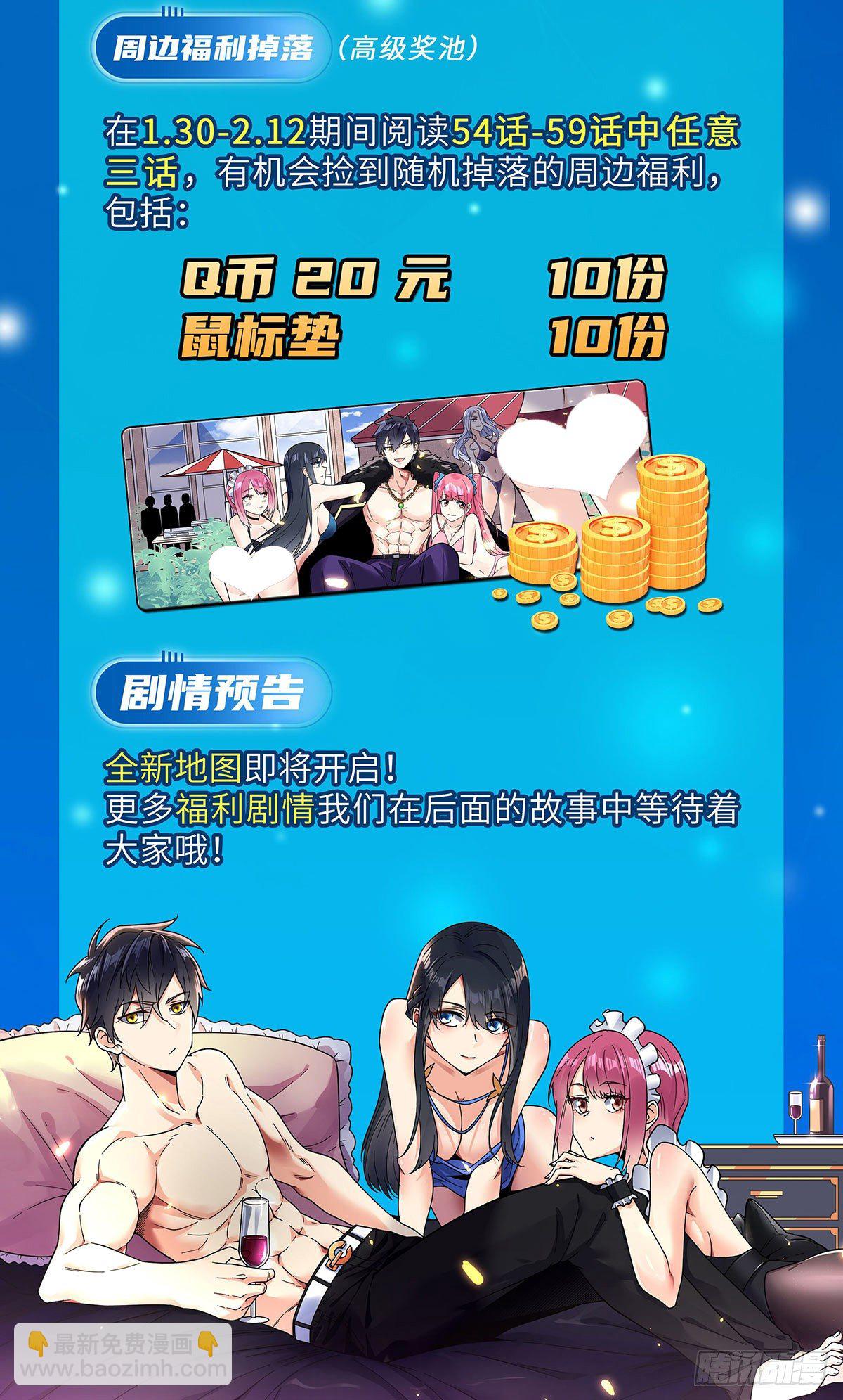 第53话 打针喽-第54话