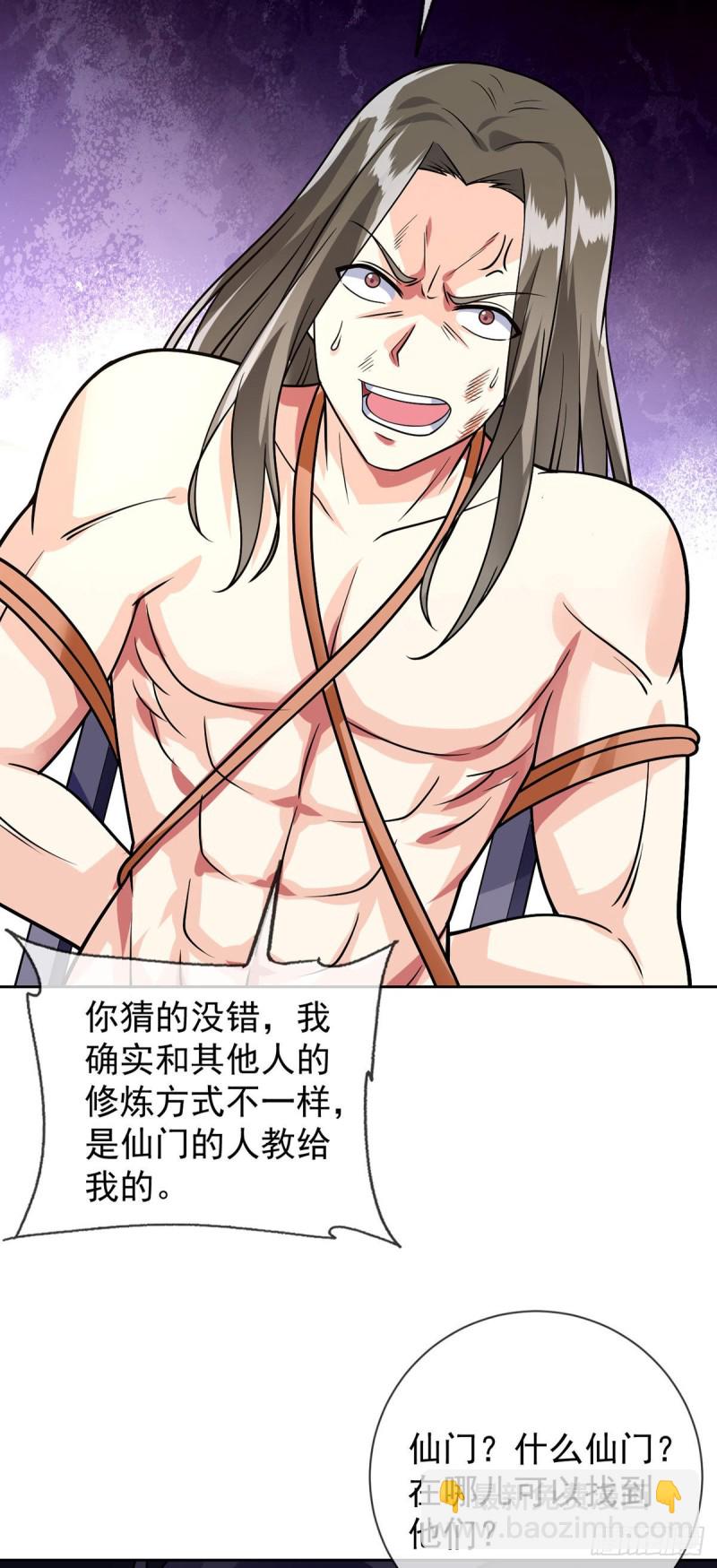 第55话 神隐门-第56话