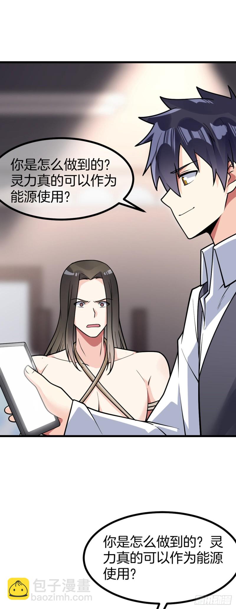 第55话 神隐门-第56话