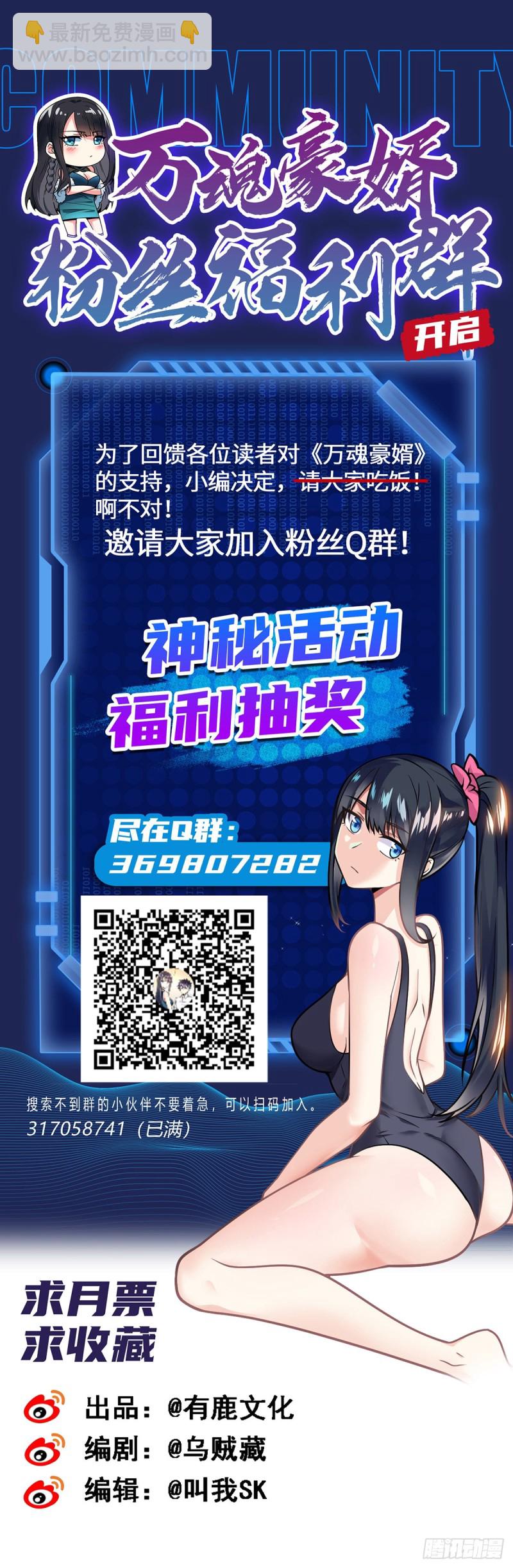 第55话 神隐门-第56话