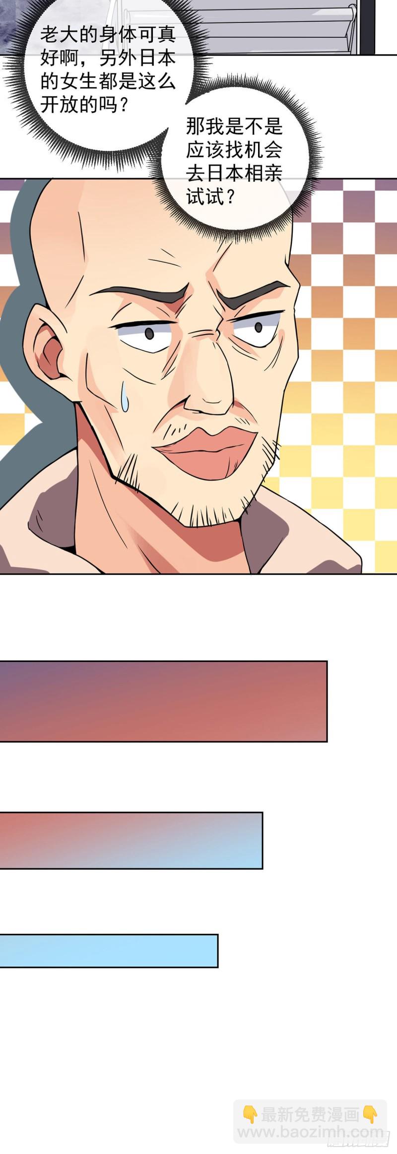 第57话 神隐门来袭-第58话